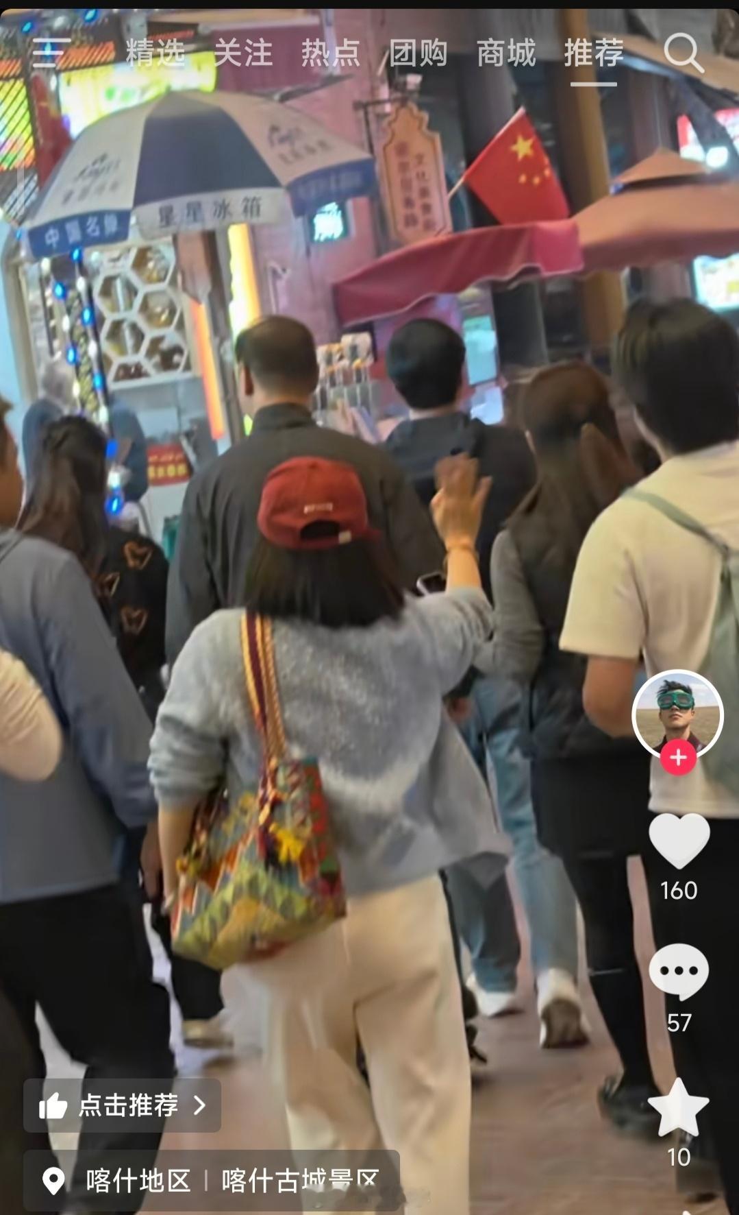 嘿，这是在喀什大街上遇到谁了？这背影有点熟悉吧[大笑][大笑][大笑]​​​