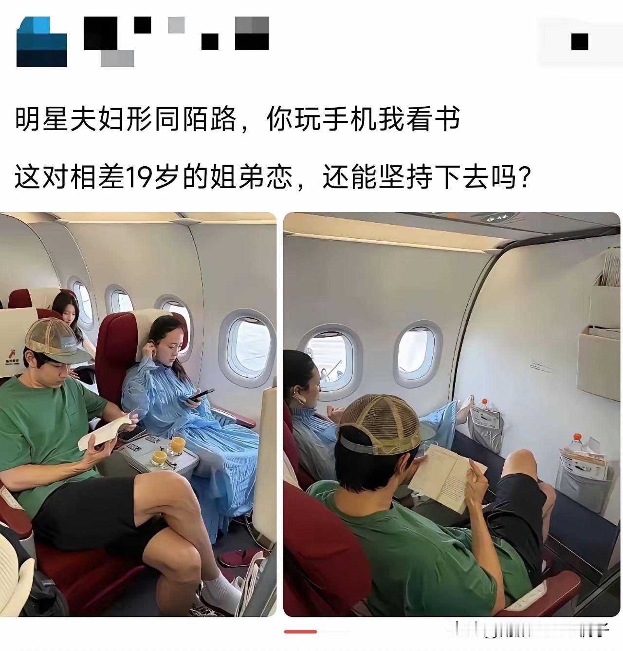 一看就知道，这是过了热恋期！