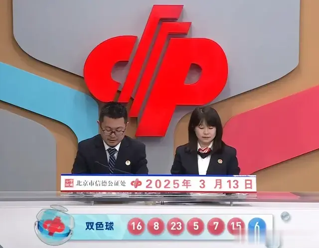 双色球第25027期井喷13注一等奖+211注二等奖! 两张倍投票献爱心