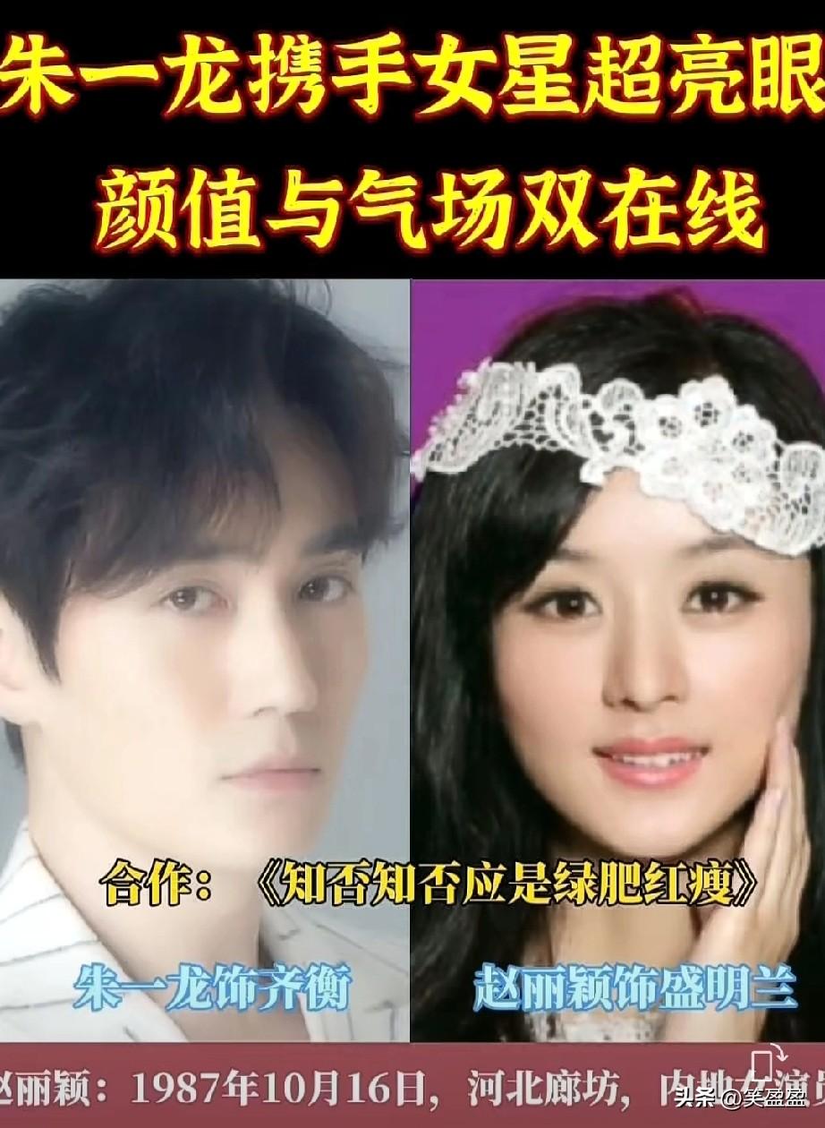 朱一龙携手女星超亮眼颜值与气场双在线朱一龙和这些搭档的化学反应，简直是选角