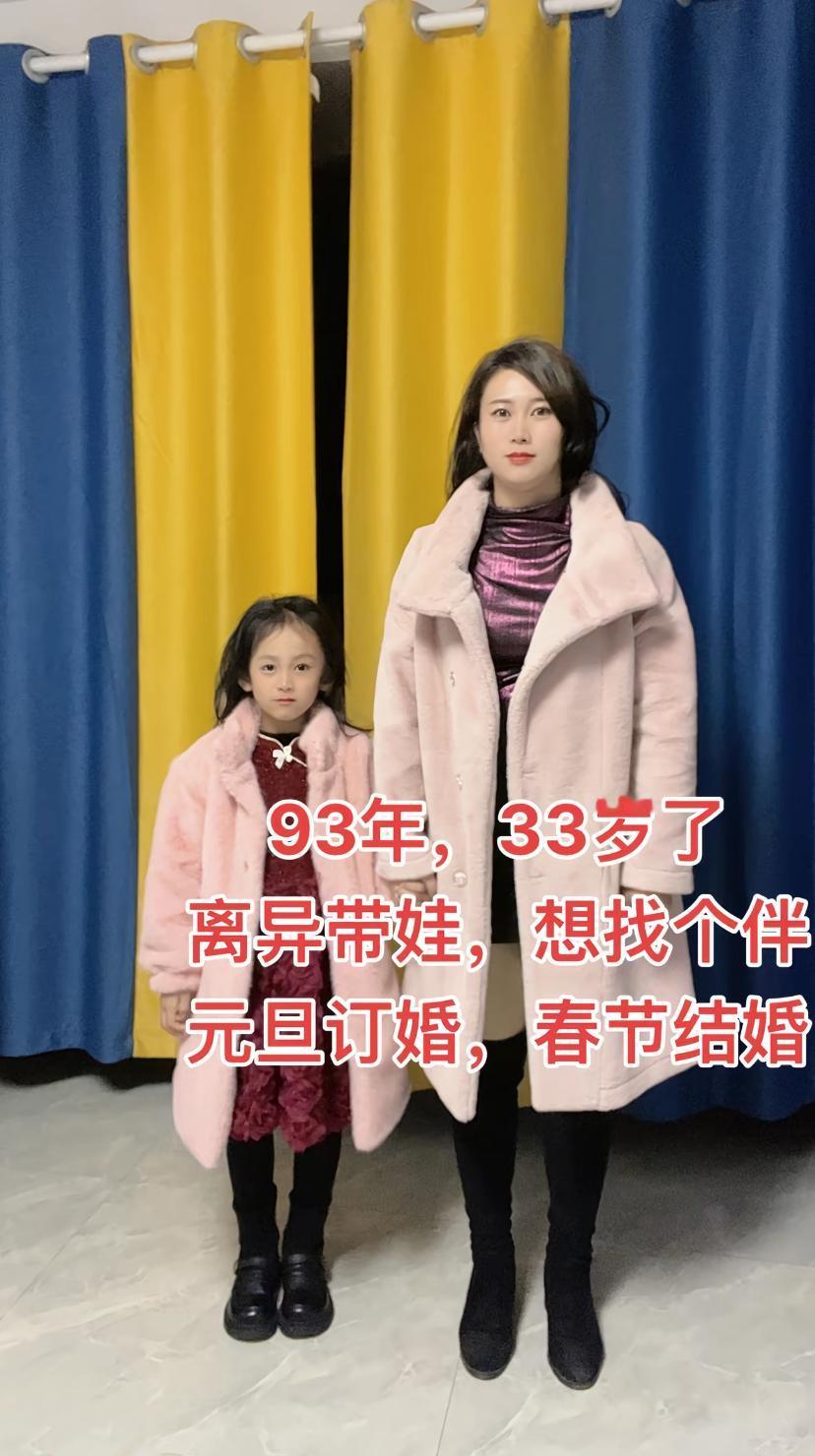 山西女孩公开征婚，33岁，离异带个小姑娘，着急结婚的男士抓紧联系，今年就能办了。