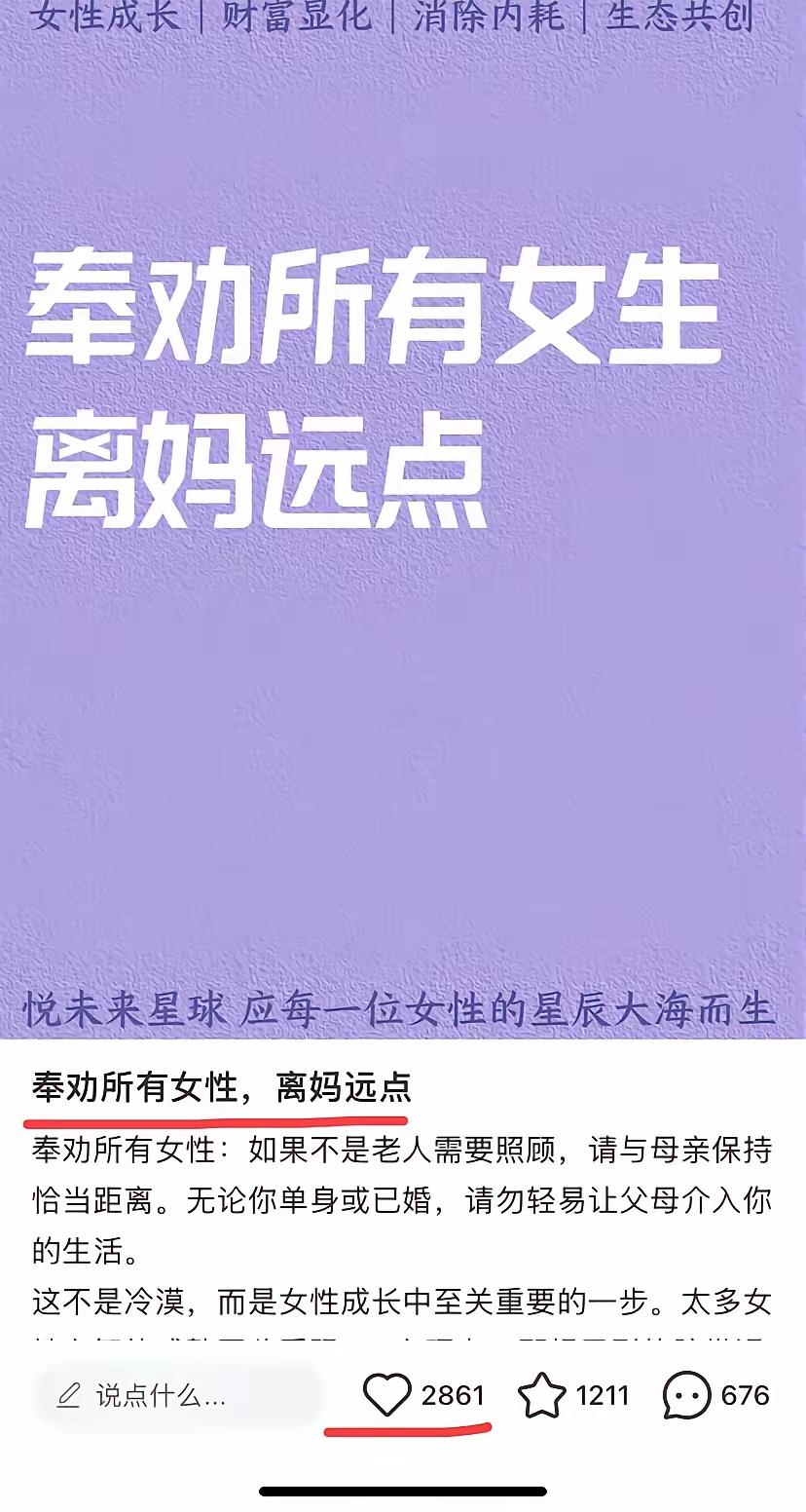 小红书心梗发言！国家终于出手管管这些“逆天”言论了，真的太解气！前几天刷到