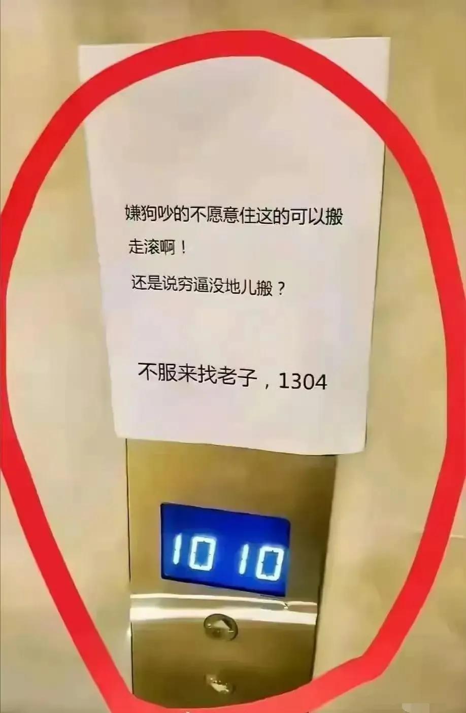 有人说这是阳谋，其实是1204室写的。