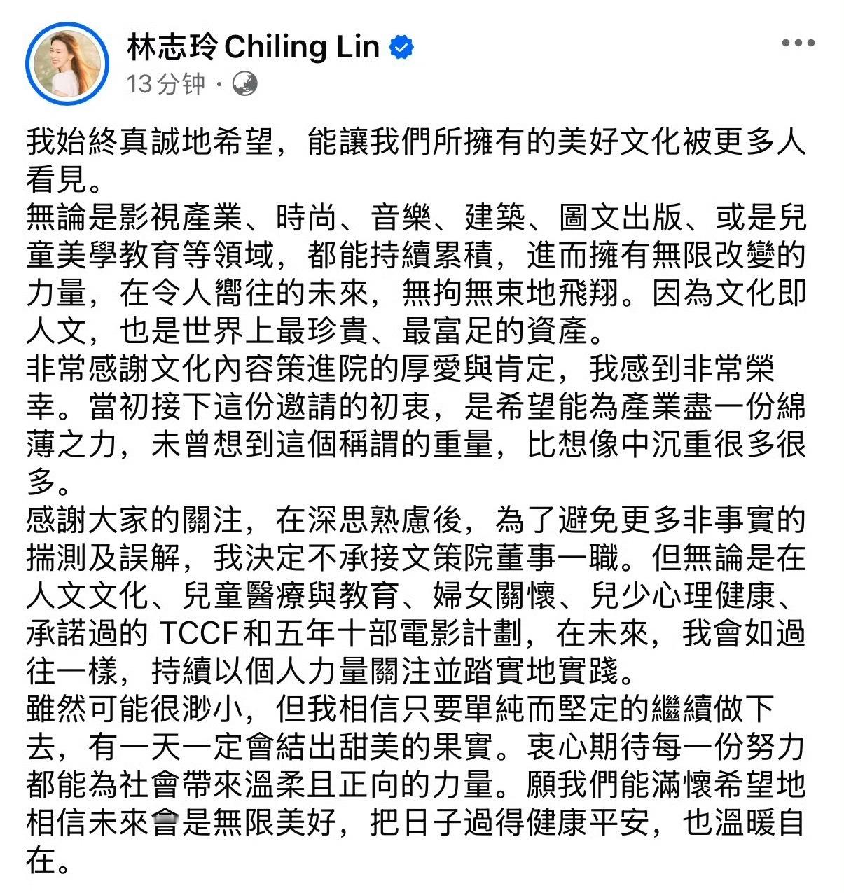 林志玲爆雷了