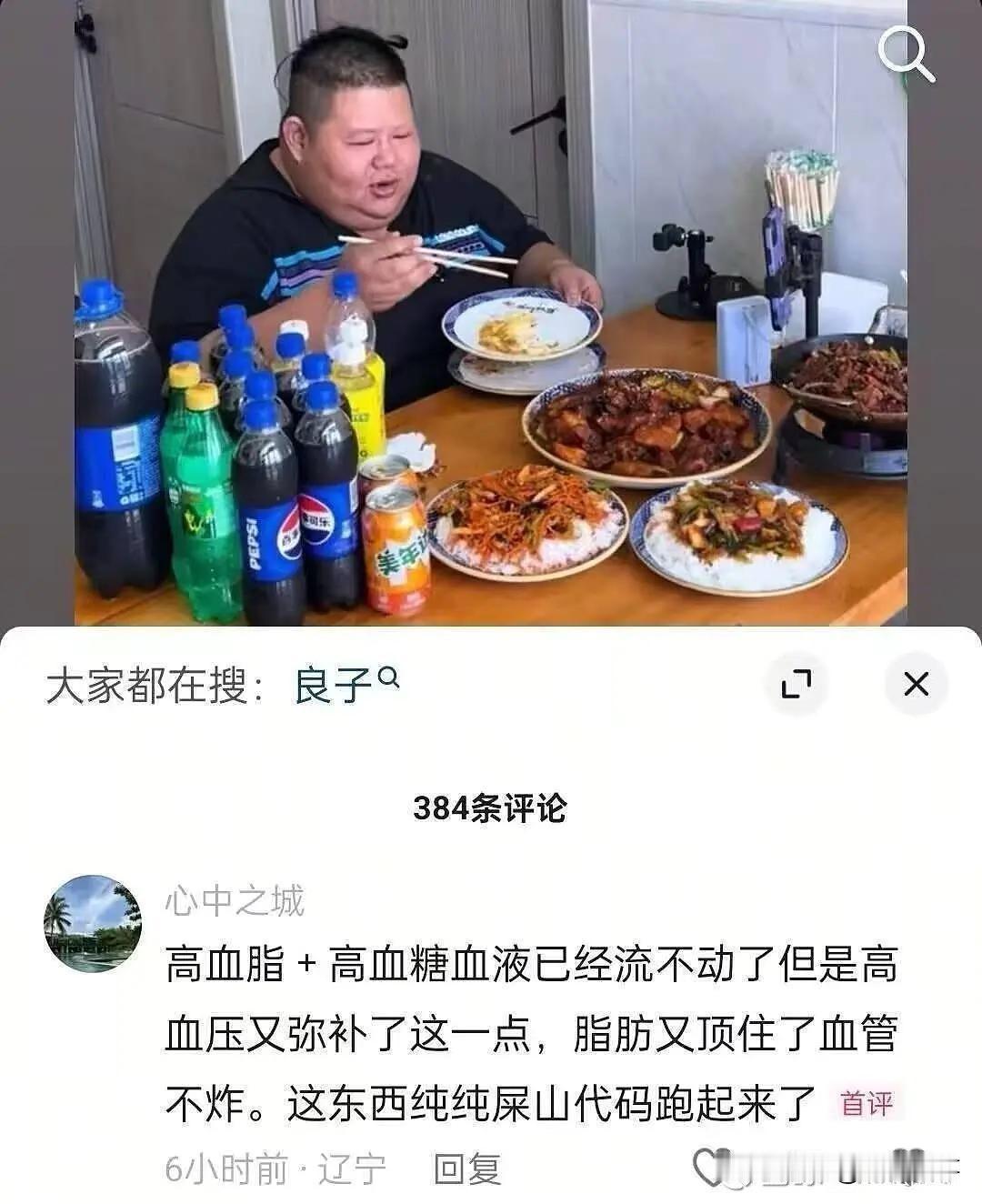 人的身体真是太神奇了