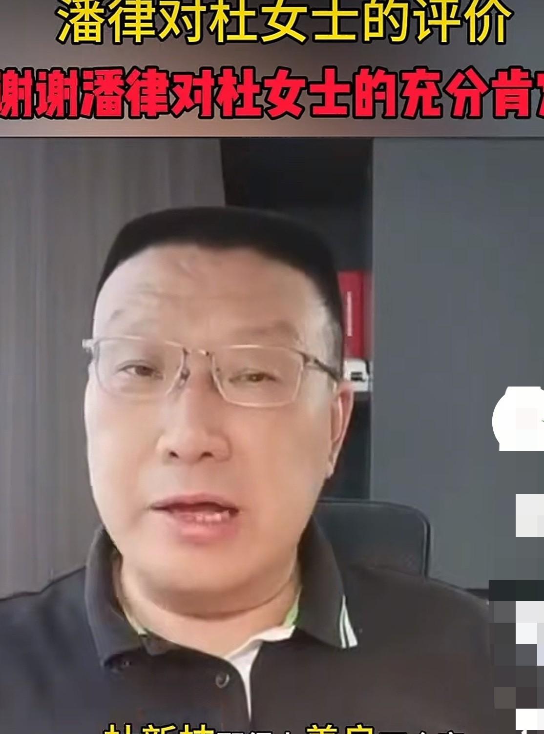 “杜新枝配得上善良两字，”这句话是潘律师在直播间的话，为什么这样评价老杜，我给