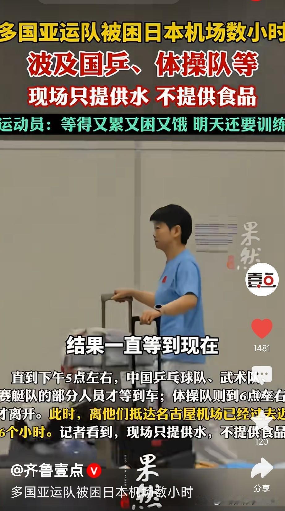 说实话，看到这个消息，心里真不是滋味。9月16日中午，咱们中国体育代表团团部