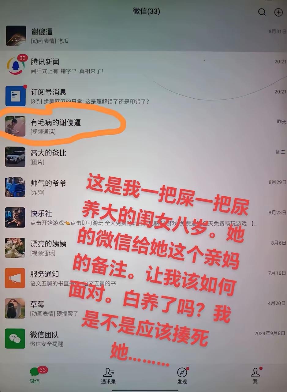 当妈的看见了心里肯定崩溃了………[哭哭]