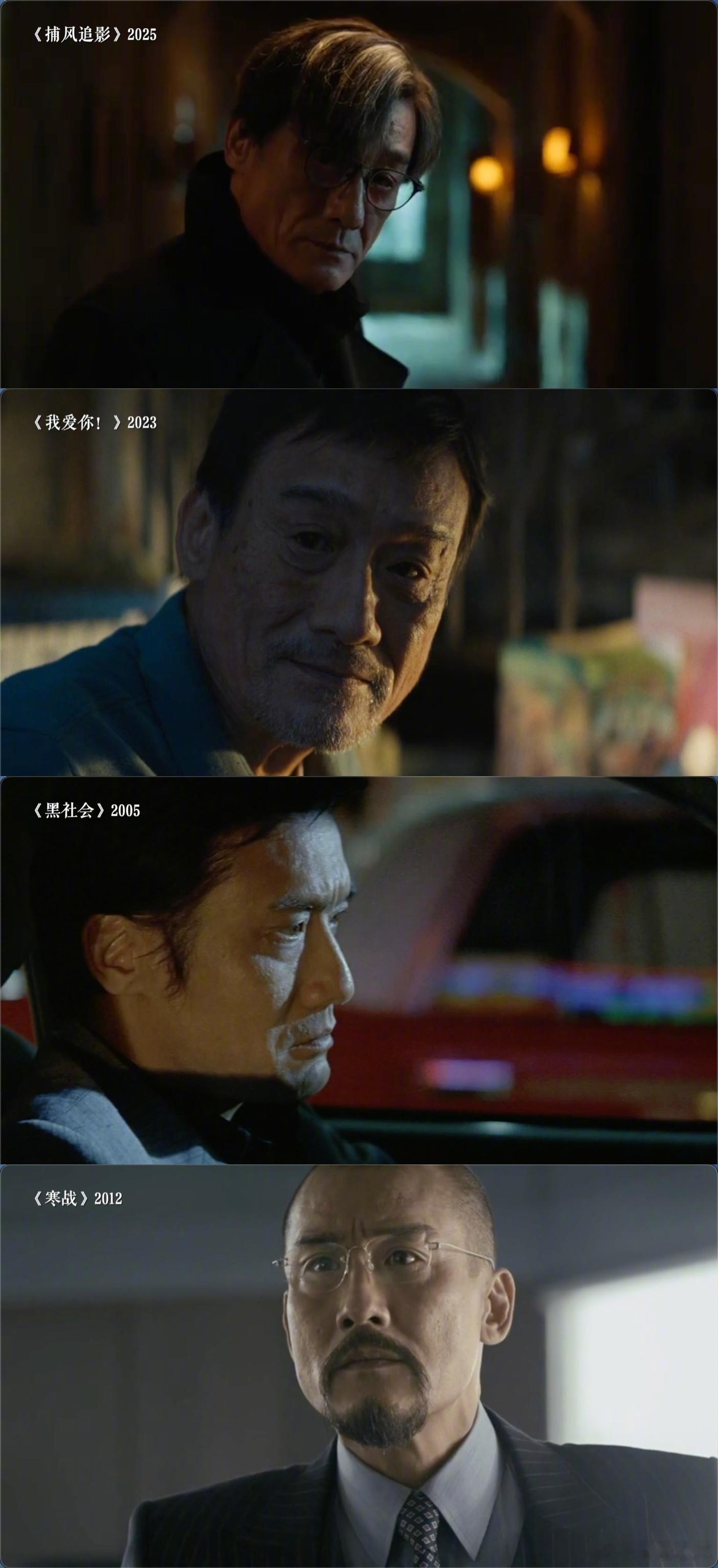 梁家辉演员跟明星是有区别的谁不为梁家辉的坚守动容！拒当流量明星，深耕演员赛道