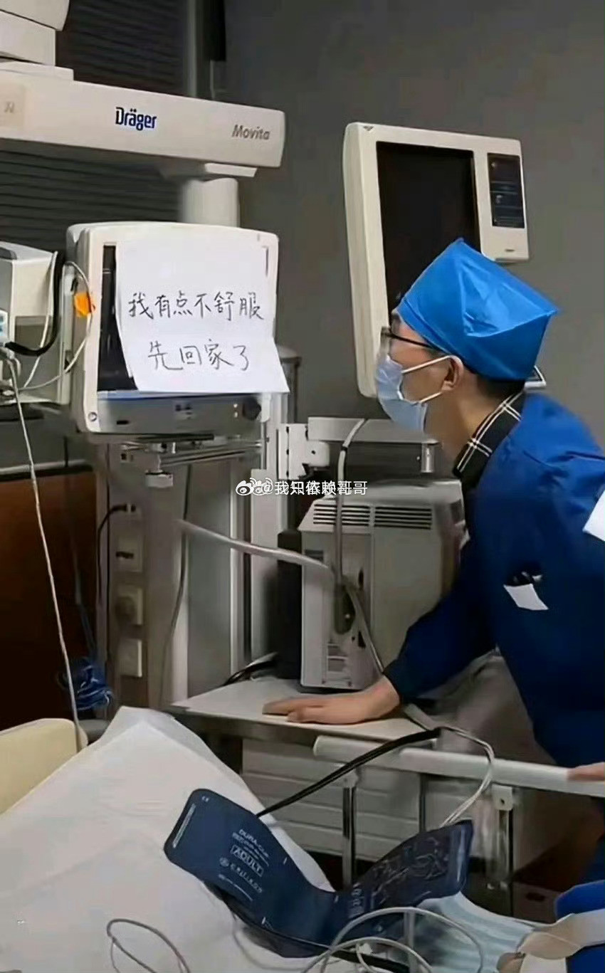 看到写的这些，医生估计已经疯了