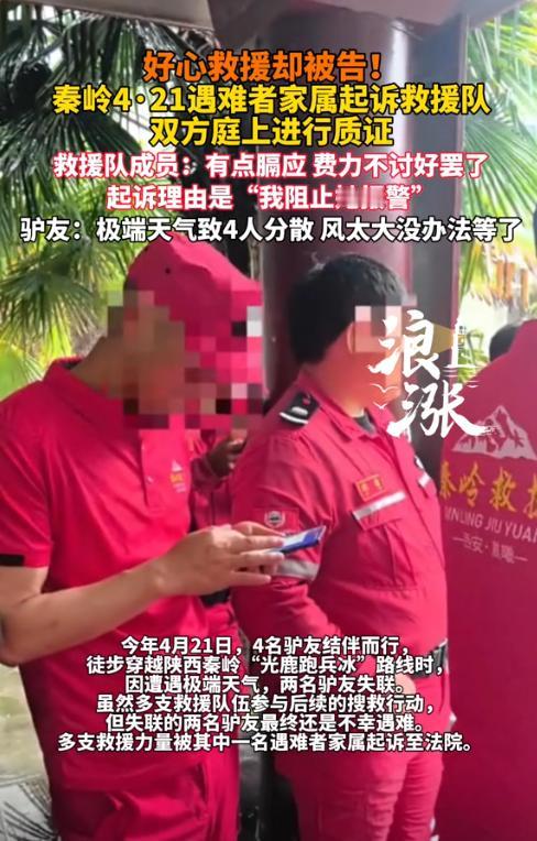 陕西秦岭，4名驴友徒步穿越秦岭的一条线路时，遇到了8级大风，再加上天还下雨了，导