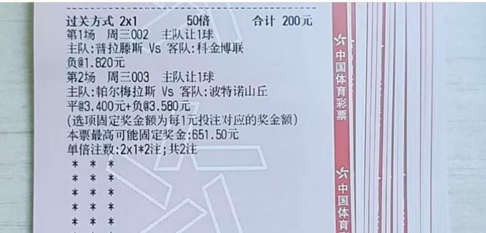 今天晚上不碰大巴黎vs阿斯顿维拉这场比赛才是最明智的选择。我们且不管下面这张彩