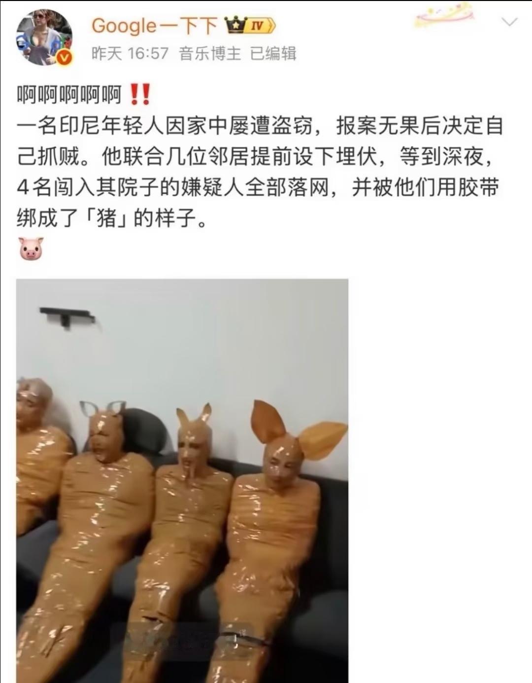 这种惩罚操作，在印尼不犯法吗？