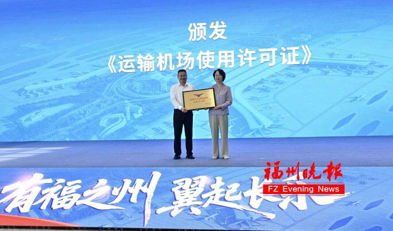 福州长乐国际机场正式成为福建省首座、全国第17座4F级机场！6月23日，福州长