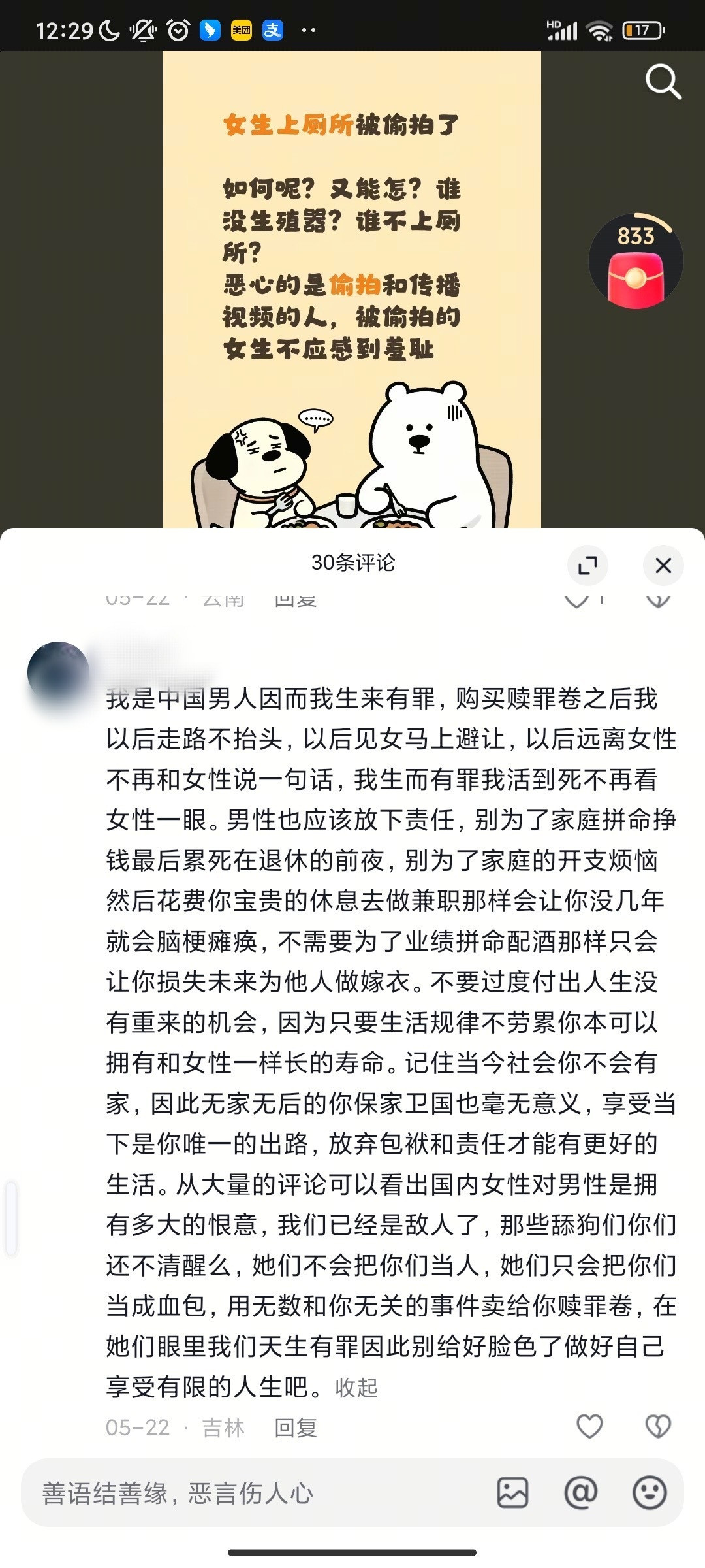 世界上最不爱装可怜的群体