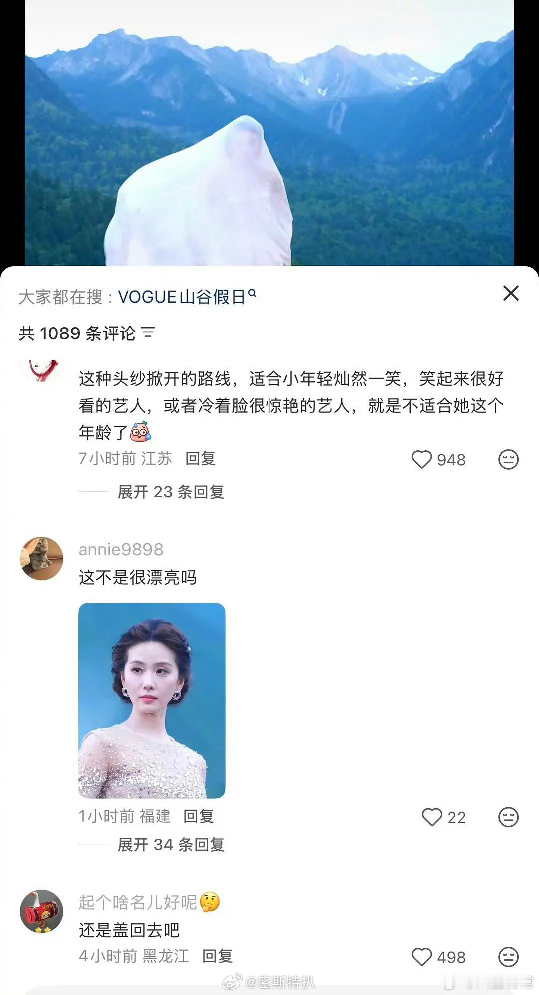 她的状态果然被嘲了