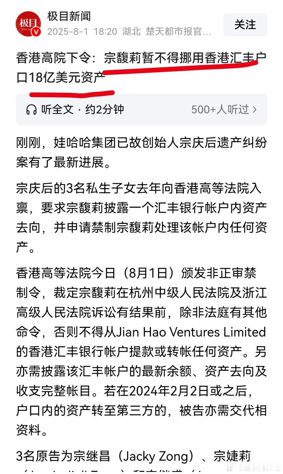 宗馥莉首战输了宗庆后早就把一切都安排好了，实在是高！宗馥莉也无可奈何。。。​