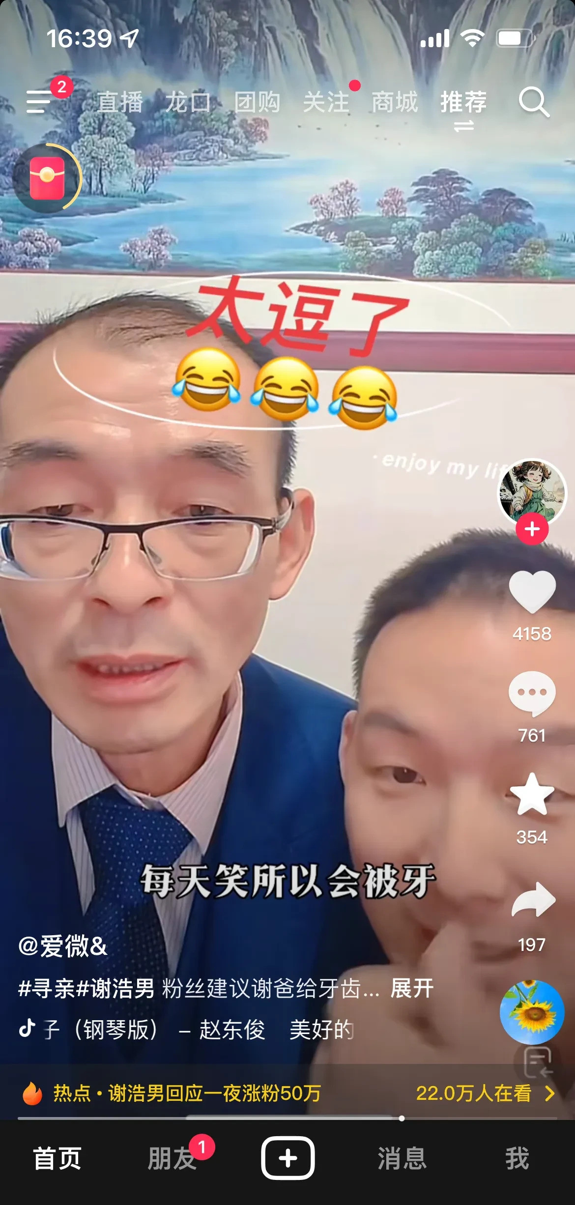 谢浩南父子直播引热议什么？谢浩南爸爸的牙齿要防晒？没错，