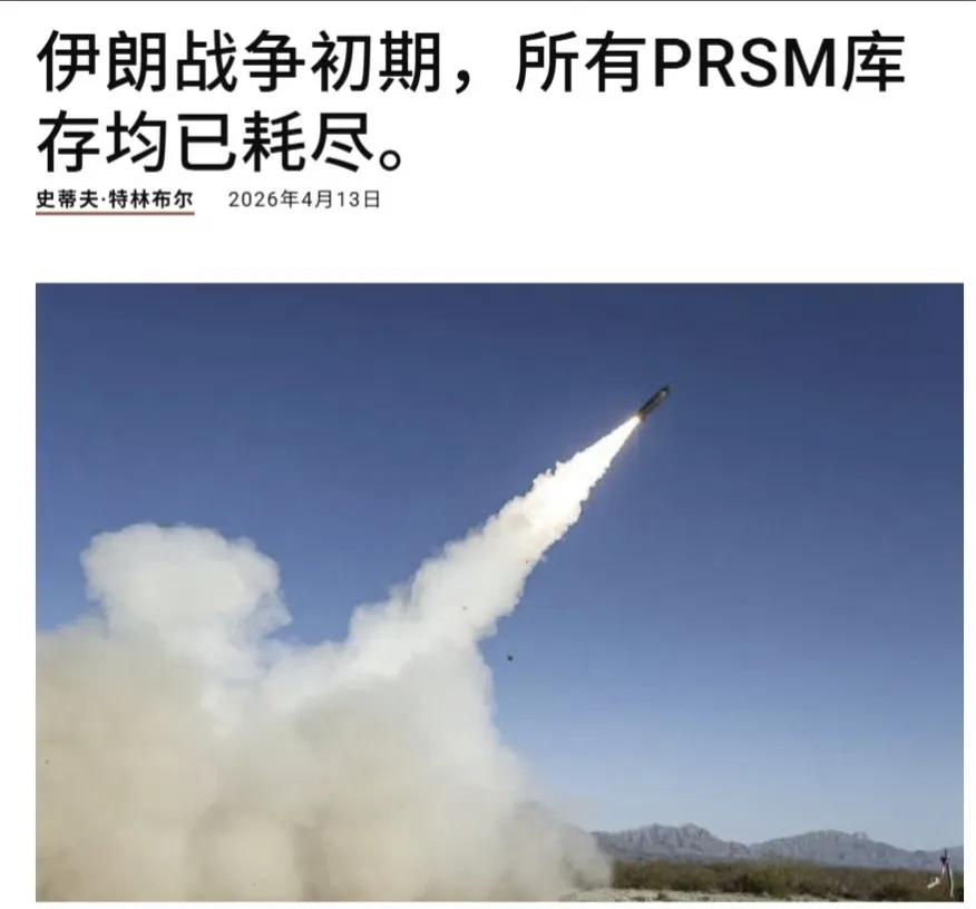 《航空周刊》报道称，美国陆军第121野战炮兵团第1营在对伊朗的战争初期，就把精确