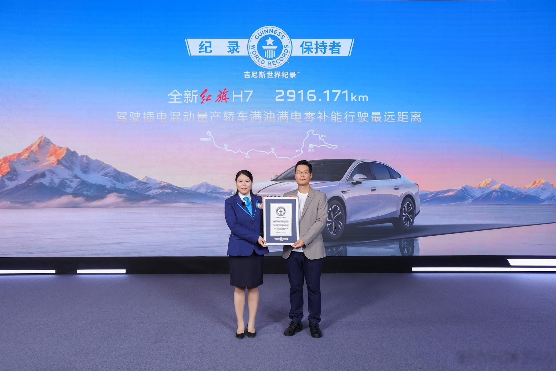 全新红旗H7正式上市，指导价19.18万至23.18万元，限时置换价16.88万