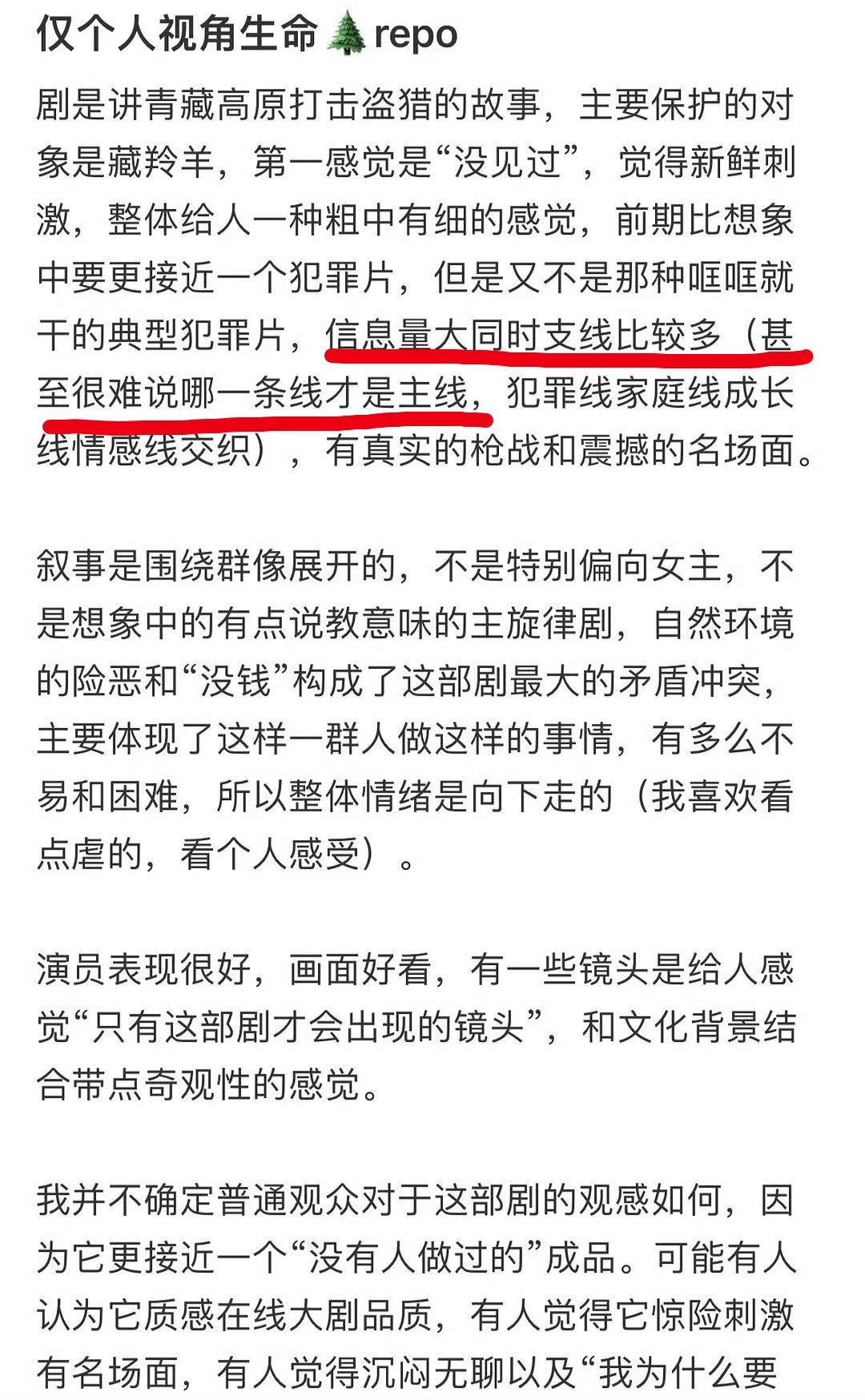 这一句话一出来就很吓人好不啦