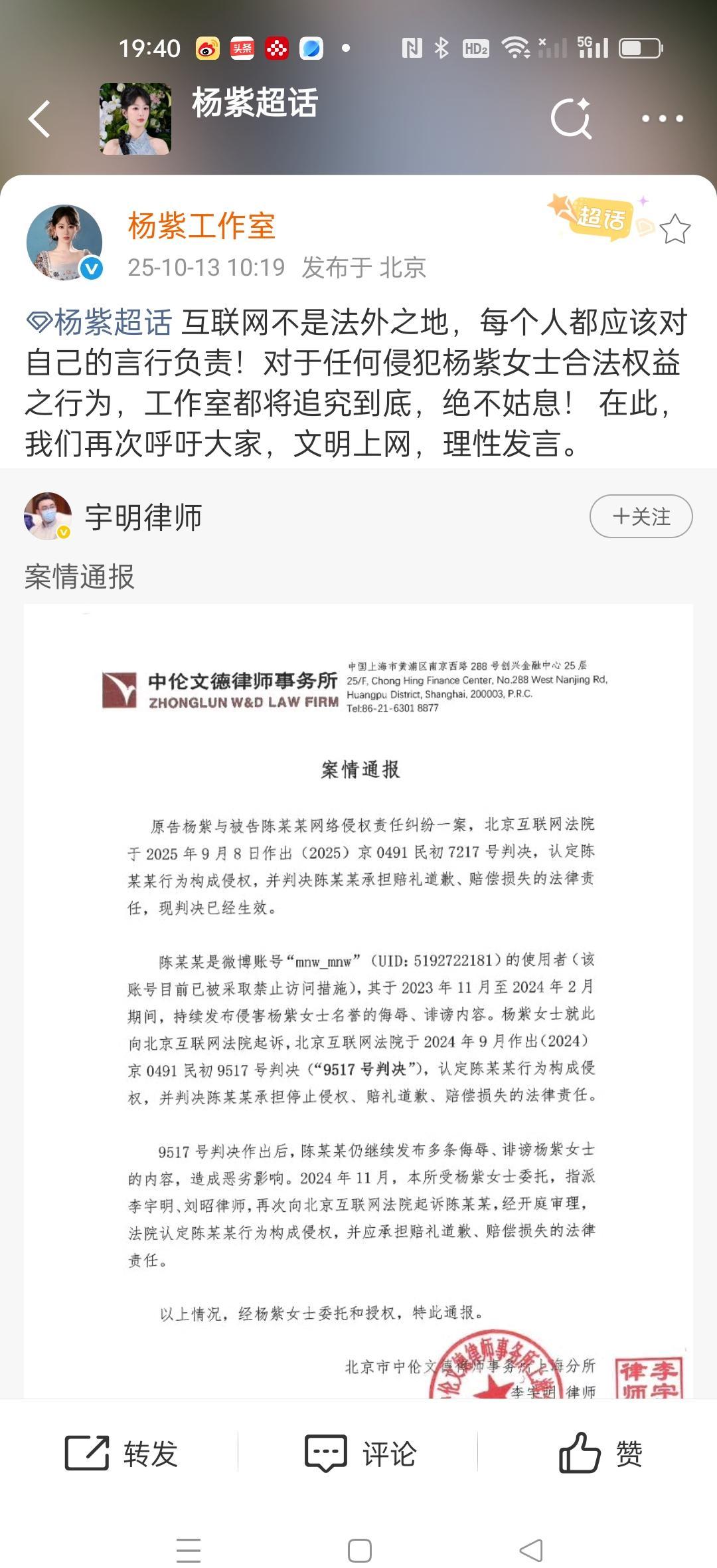 杨紫赢了，赔了18万，不是小钱，是法院第一次真刀真枪往造谣者身上砸重锤。以前发