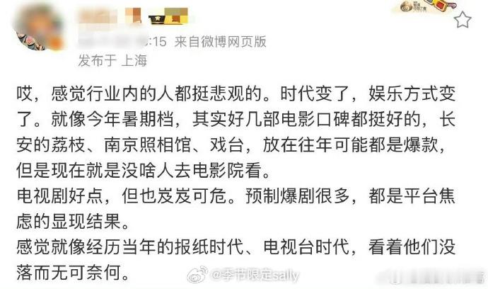 粗制滥造也有人买单的时代过去了……其实大可不必如此悲观，因为好剧始终还是有人看的