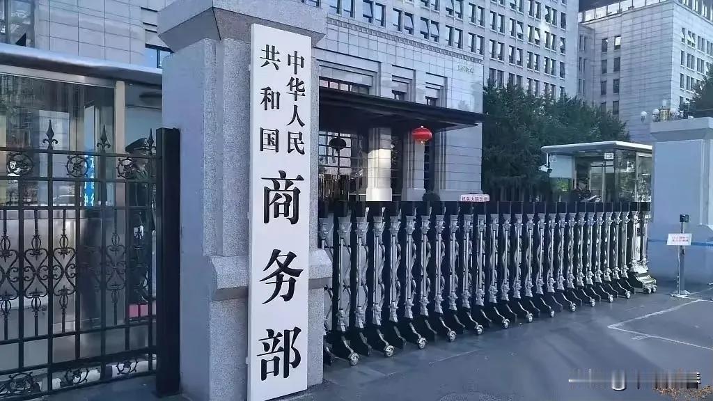 硬气！商务部连夜亮剑，砍断美国长臂管辖！5月2日，商务部发布2026年第21号公