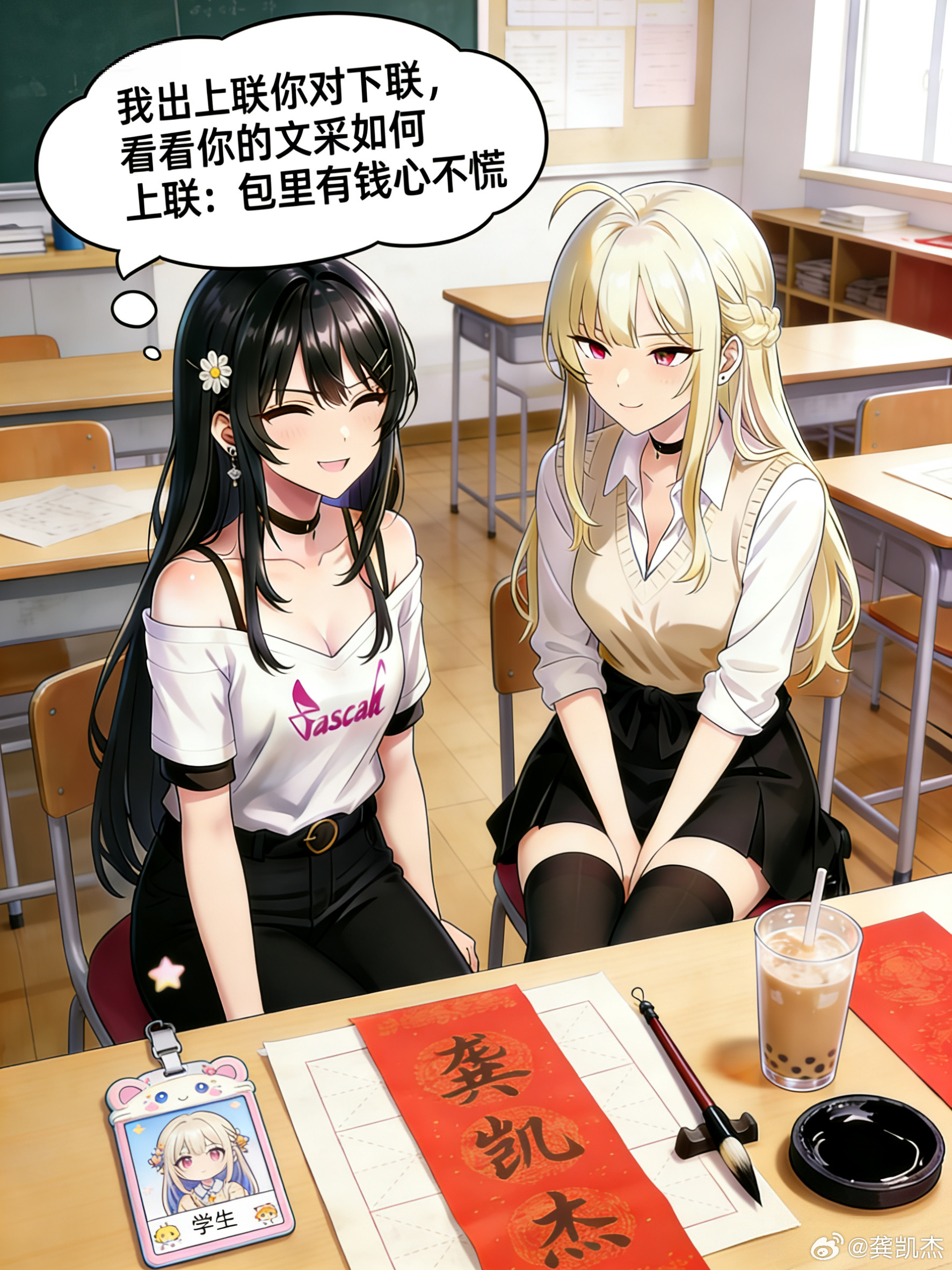 我出上联你对下联，看看你的文采如何上联：包里有钱心不慌。下联：_________