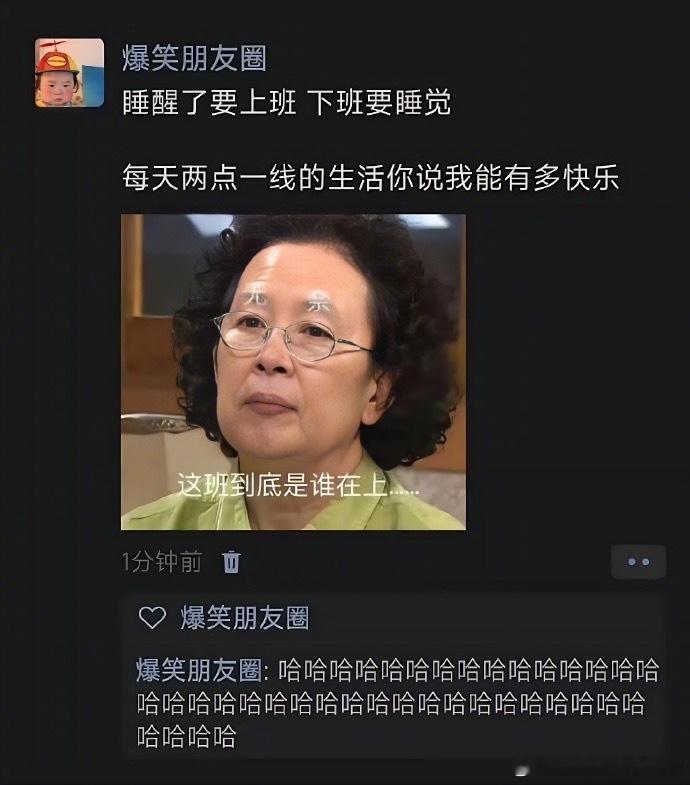 睡醒了要上班下班要补觉​​​