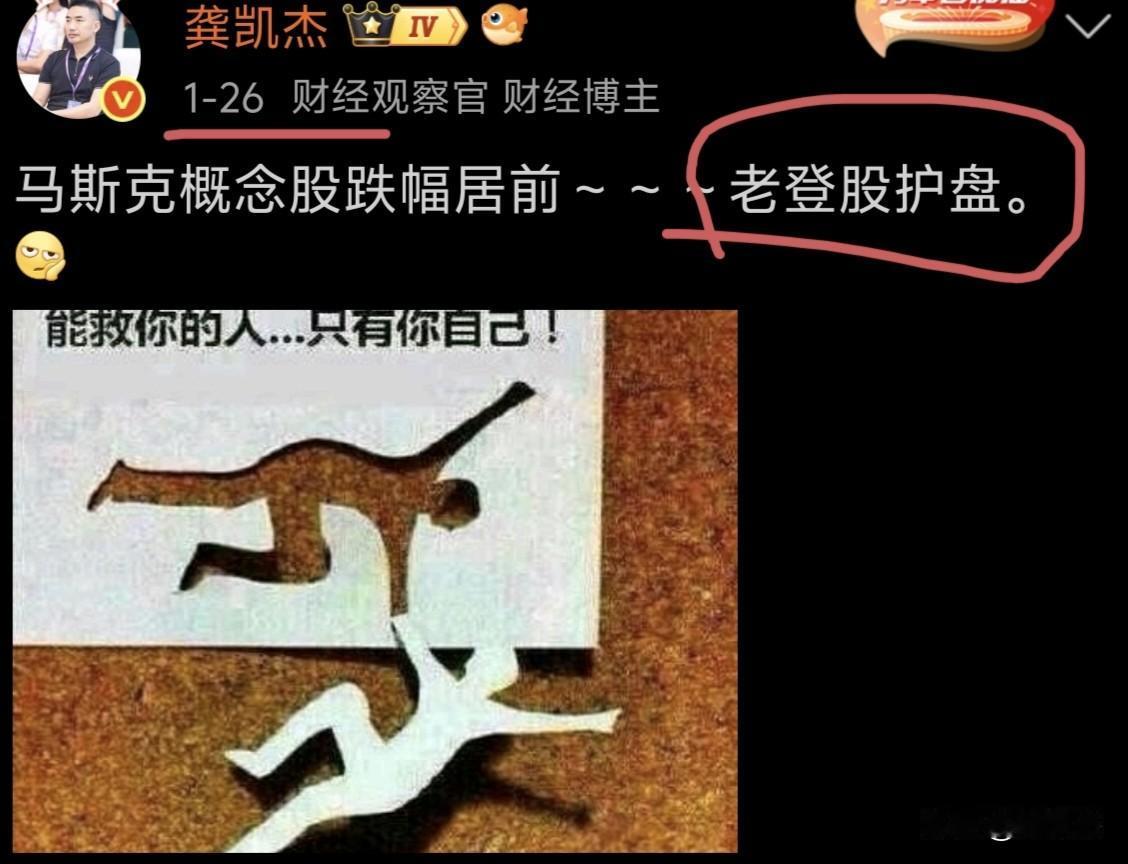 老登股如果只是护盘的话，操作难得不会改变。