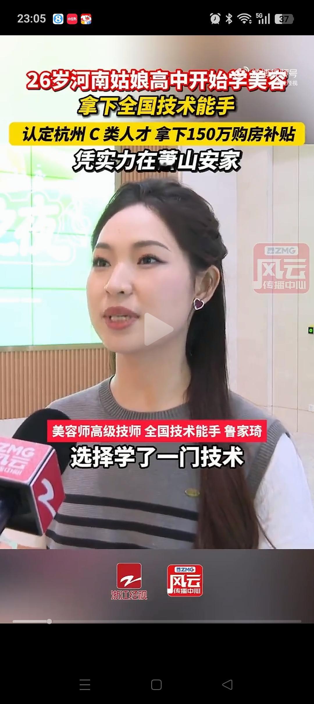 杭州又一次上大分了！[玫瑰]26岁的河南姑娘，鲁家琦。原本只是中专毕业，学了一