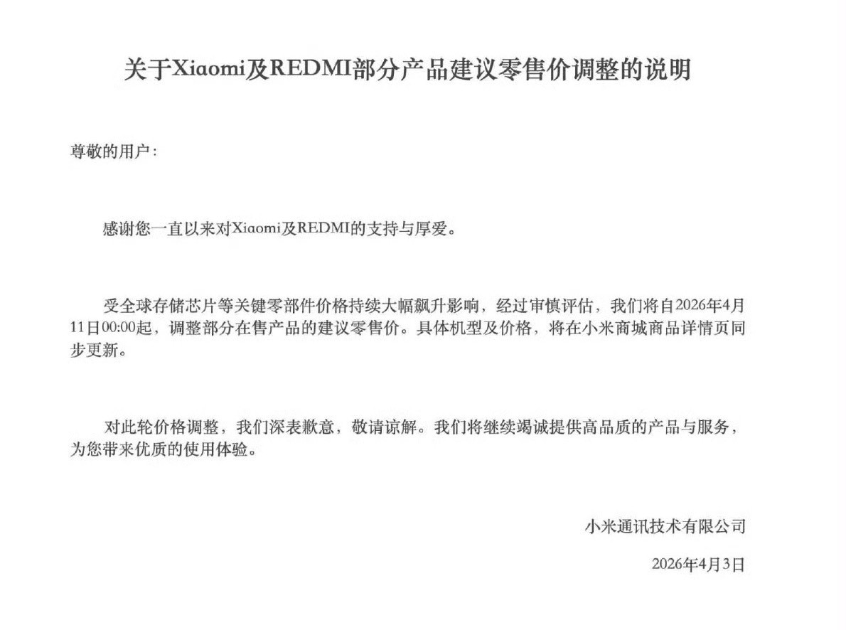 小米终于涨价了这算是最后一个涨价了吧？完全找不到一点黑点！