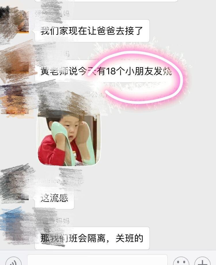 孩子生病送小学遭其他家长围攻, 我真的做错了吗?