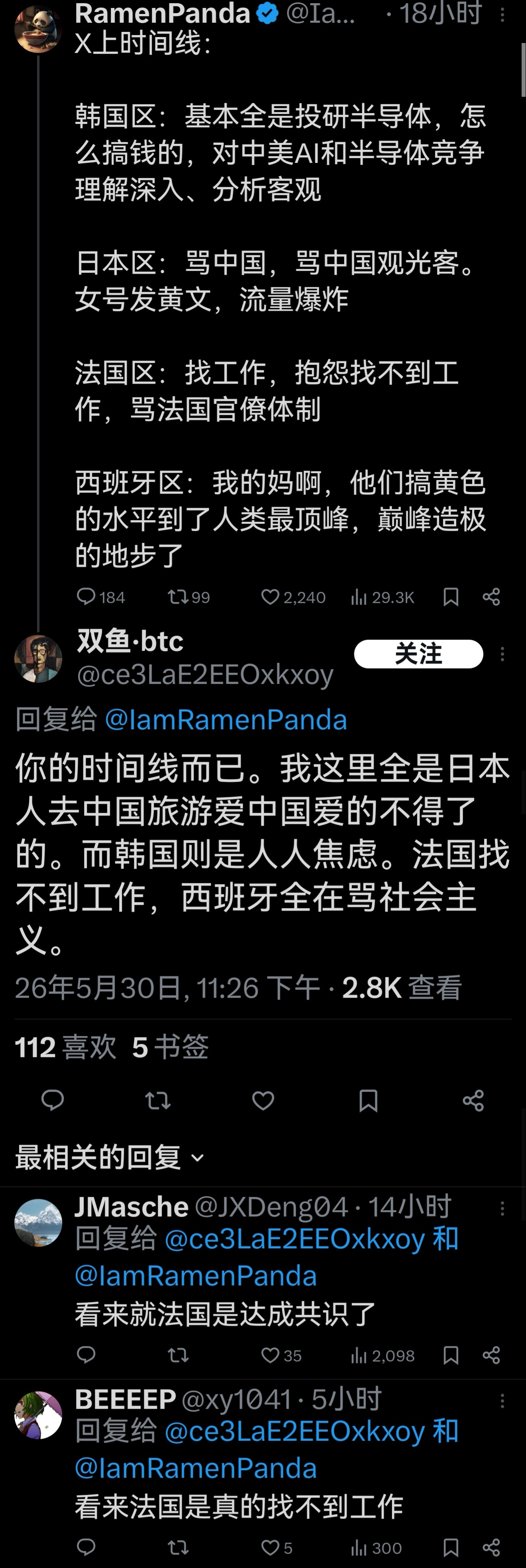 不管其他国家的网友推文时间线如何？反正法国人是真的找不到工作在这点上推特上的各