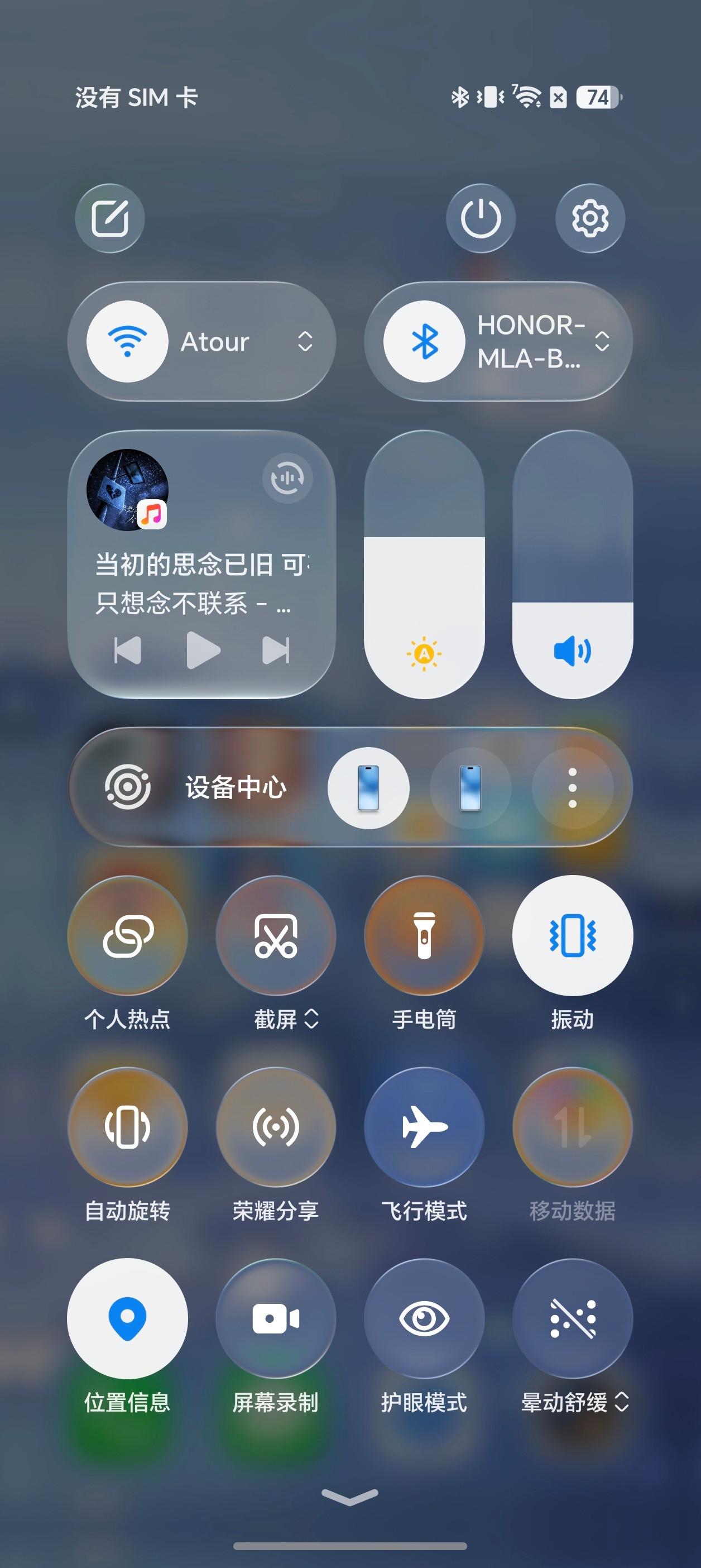 更新到MagicOS11之后，不得不说这个液态玻璃真的可以提升整体颜值，下拉控