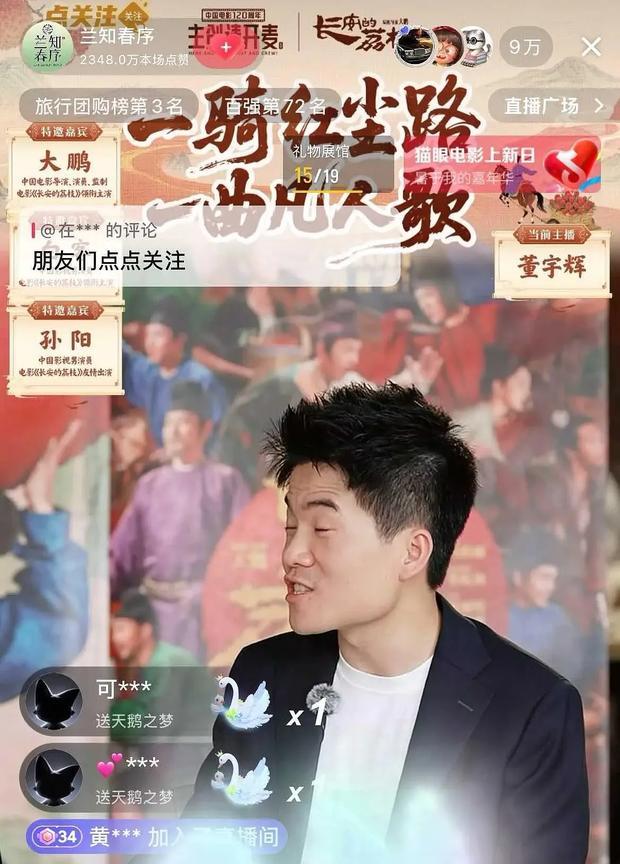 董宇辉的事情，过几年应该会做成商业案例给大家学习，目前看与辉同行开矩阵号，应该是