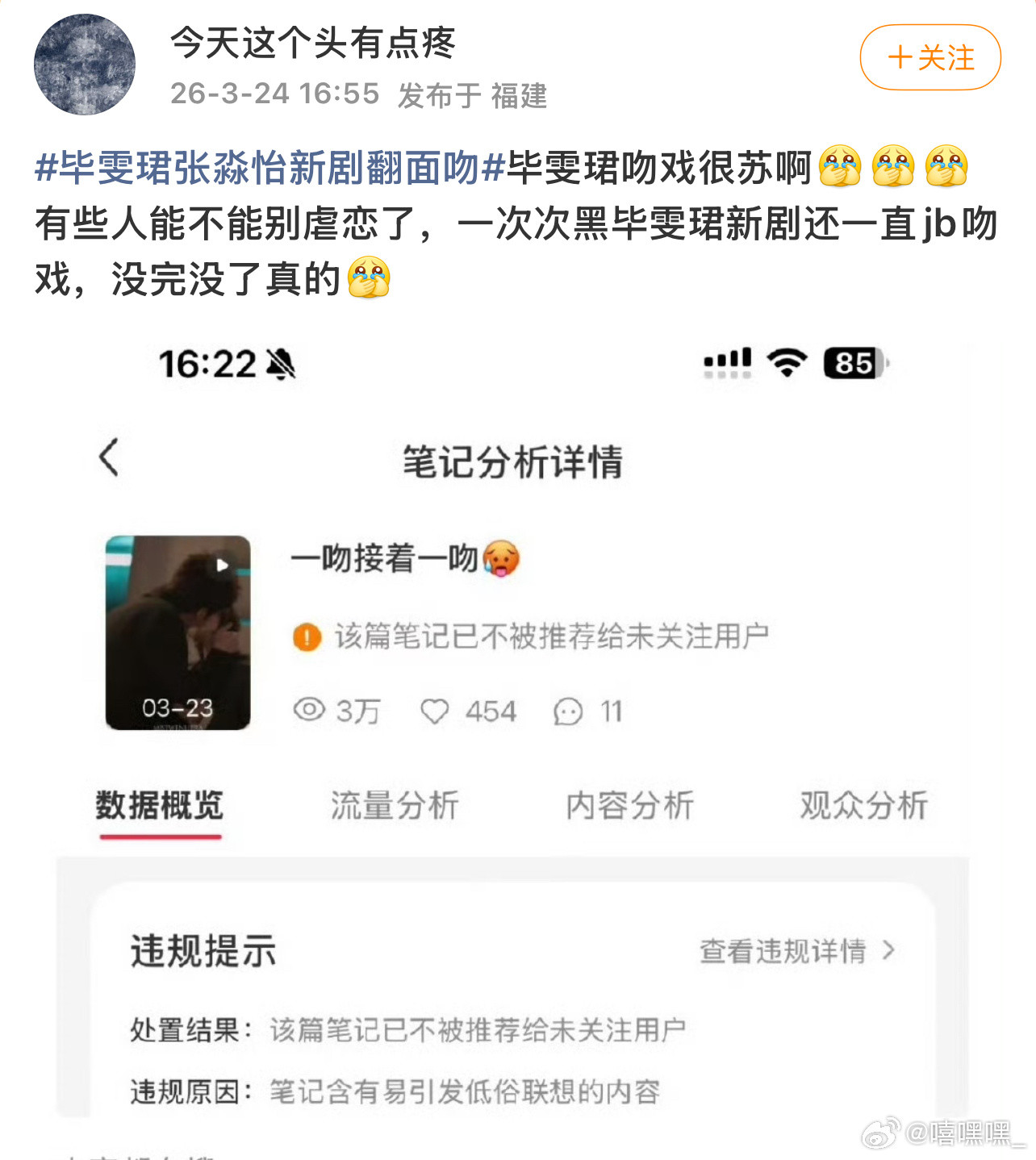 一看就是太僵硬了然后官方不让公开🙈
