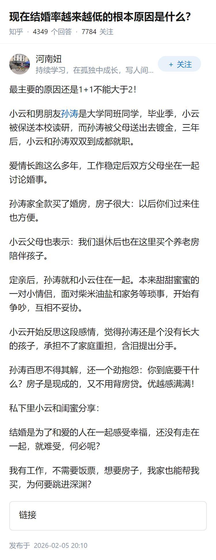 现在结婚率越来越低的根本原因是什么？