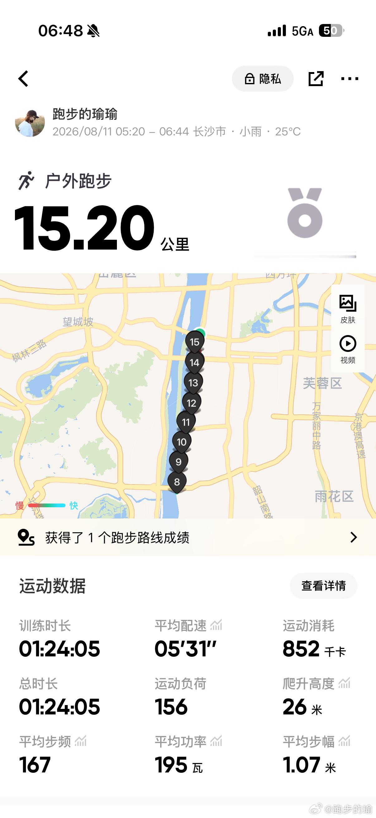 喜提落汤鸡一只跑步运动就是坚持想运动的心又脉动起来了