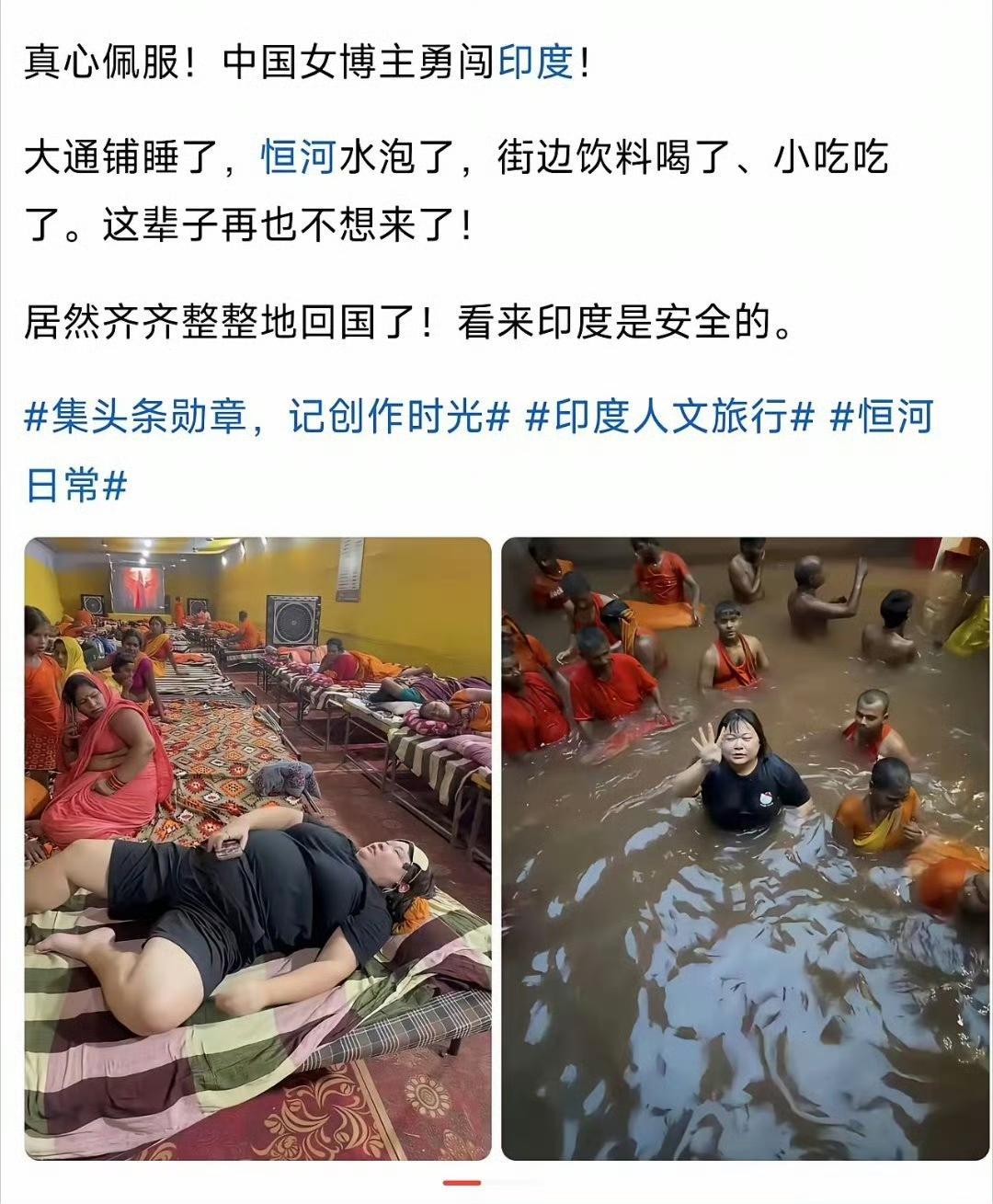 中国女博主勇闯印度，喝印度的街边饮料、吃印度小吃，和阿三哥们一起泡在恒河水中，齐