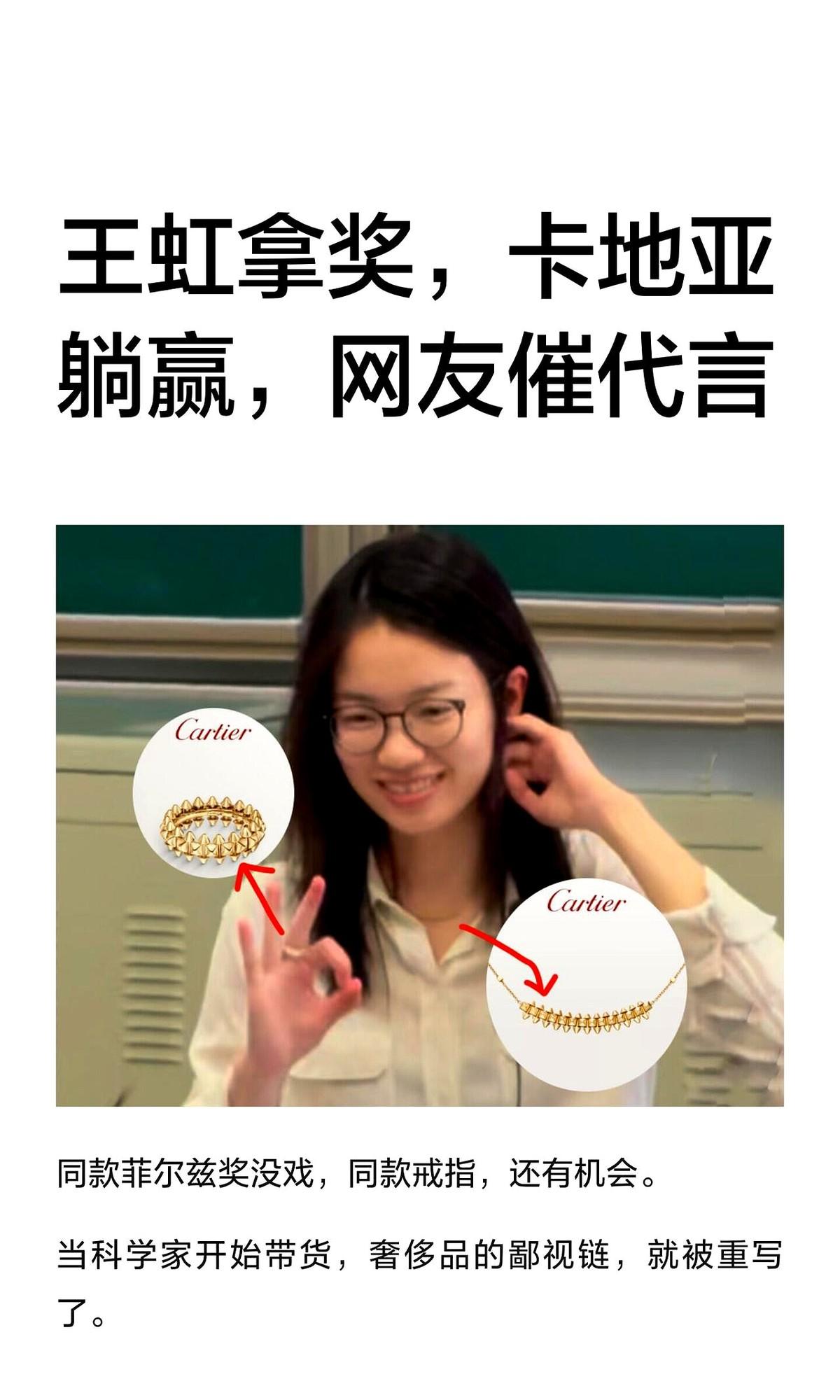 看完王虹领奖那几张图，有点被整笑了。一群人没听她讲了啥数学，只盯着她手上的卡地