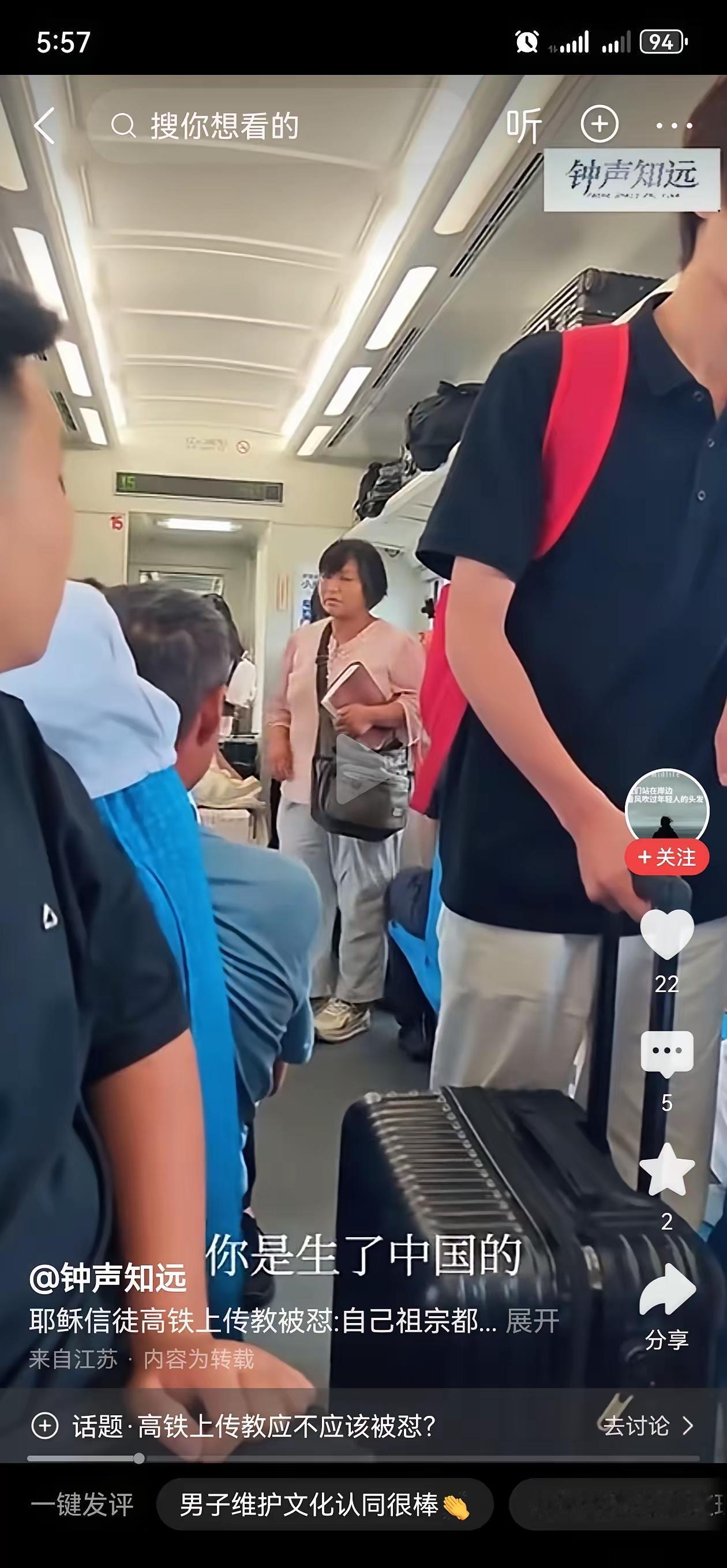 零容忍！公共场所公然非法传教绝非小事，背后的渗透隐患必须严查到底近日一段现