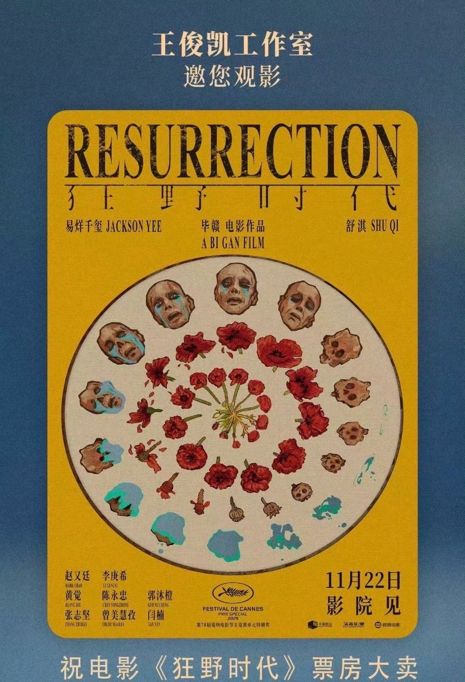 王俊凯、王源包场易烊千玺新片《狂野时代》！