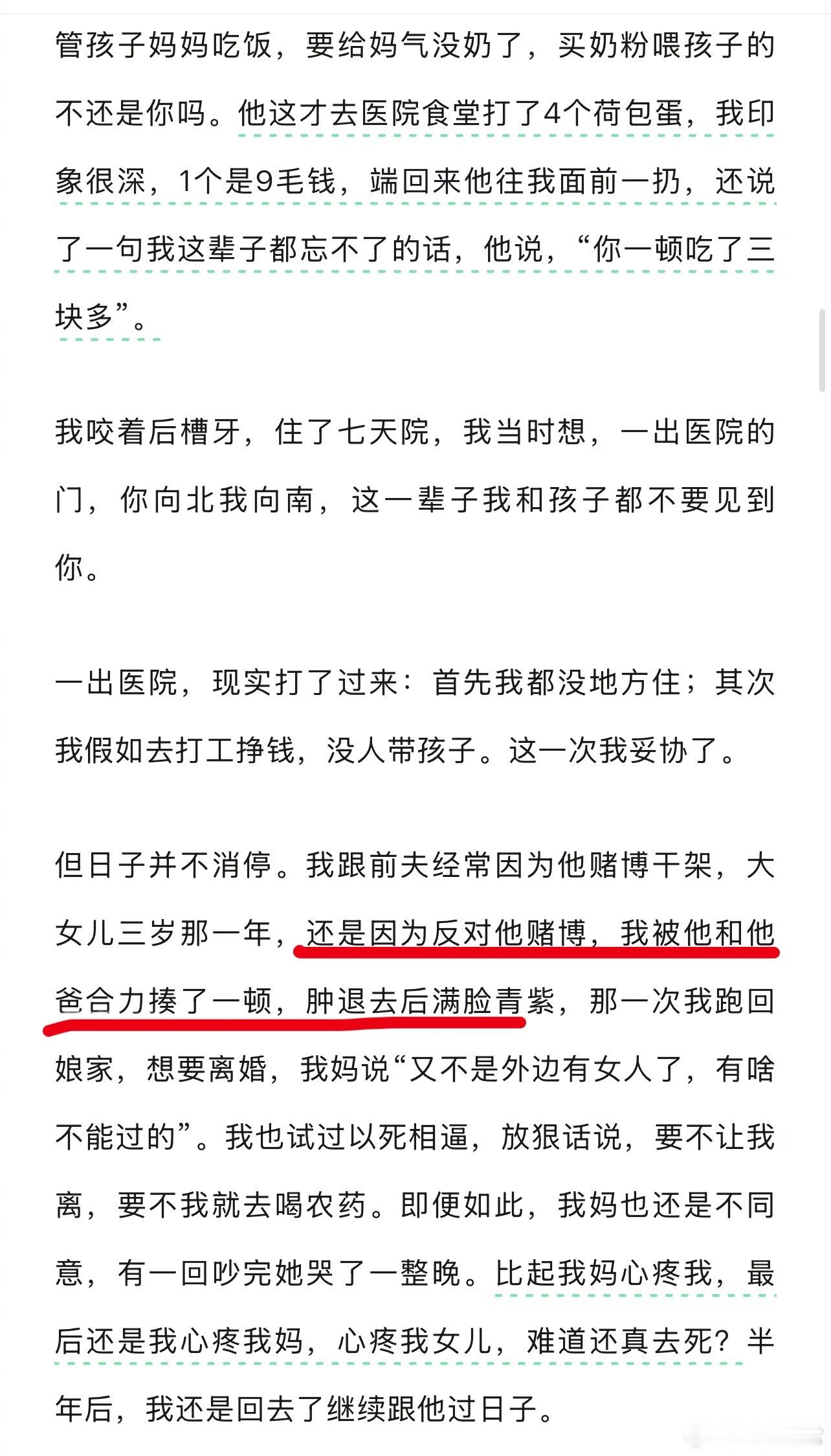 原来现实中房主任被家暴了并没有反转，“父子俩都进了医院”也只是段子，真实情况是房