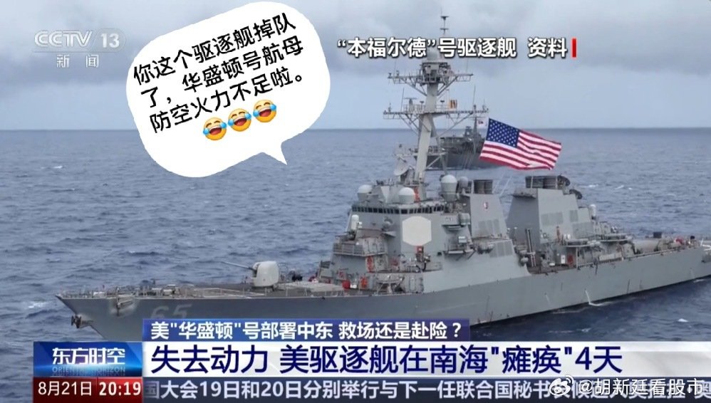 现在看来美军的航母调配问题大了。[惊恐][吃瓜]​