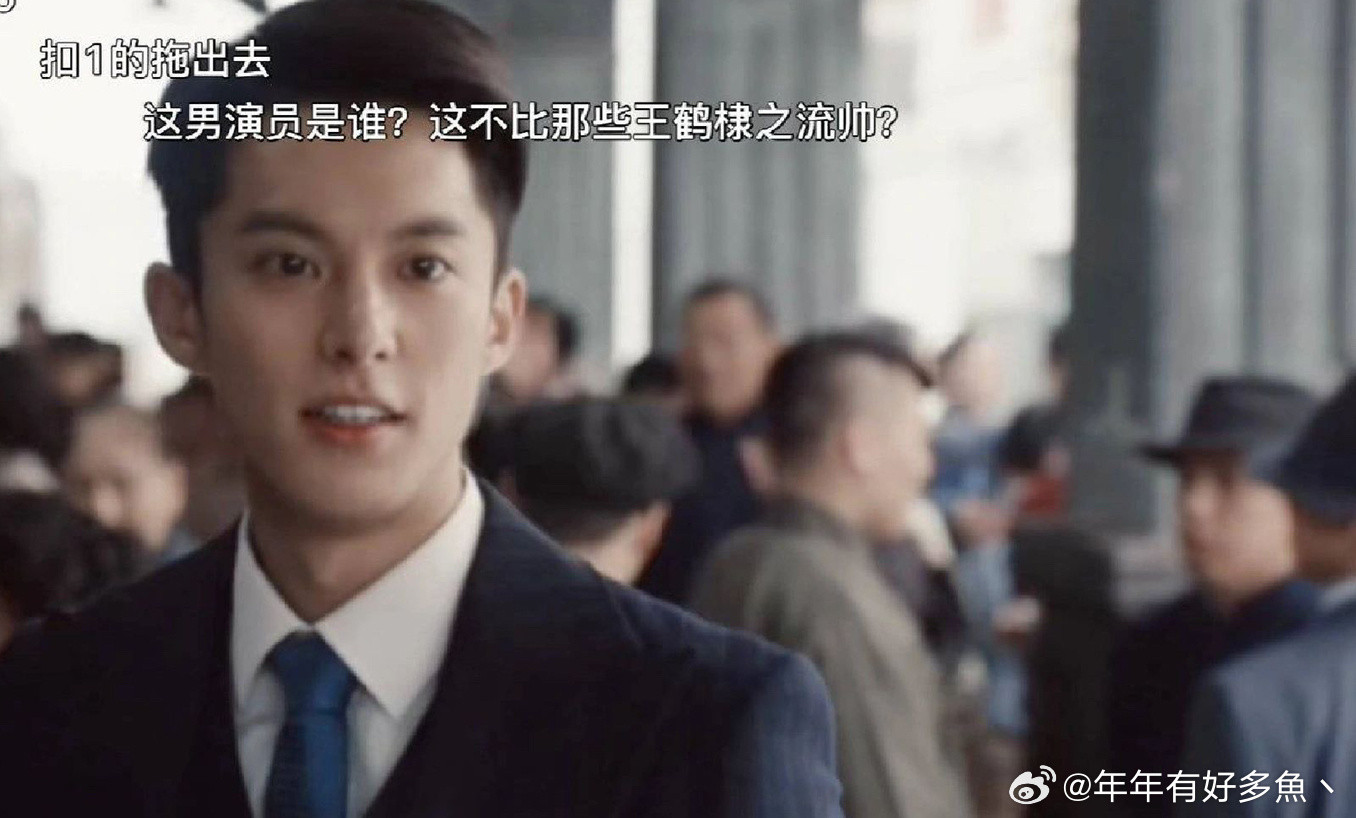 有没有一种可能，他就是王鹤棣呢？