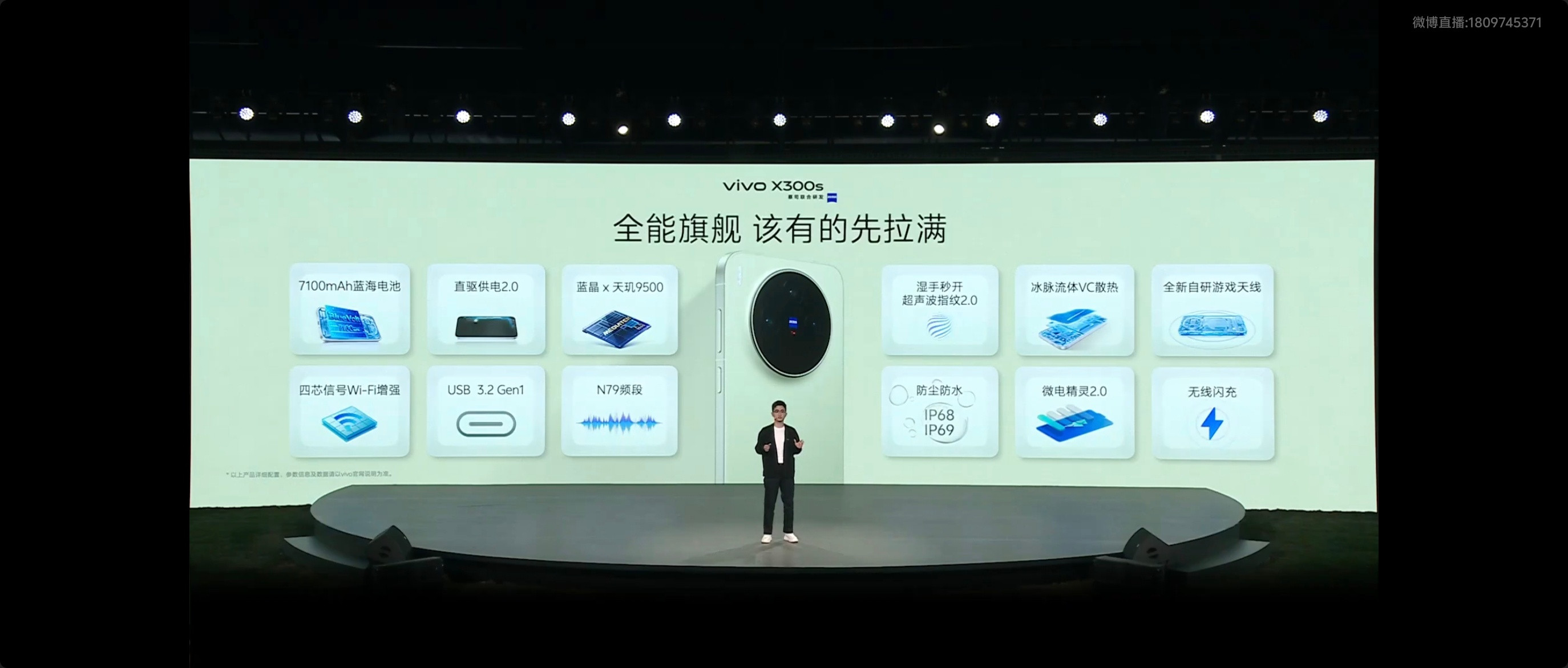 超能小V单配置太全面了vivoX300Ultra专业V单vivoX30