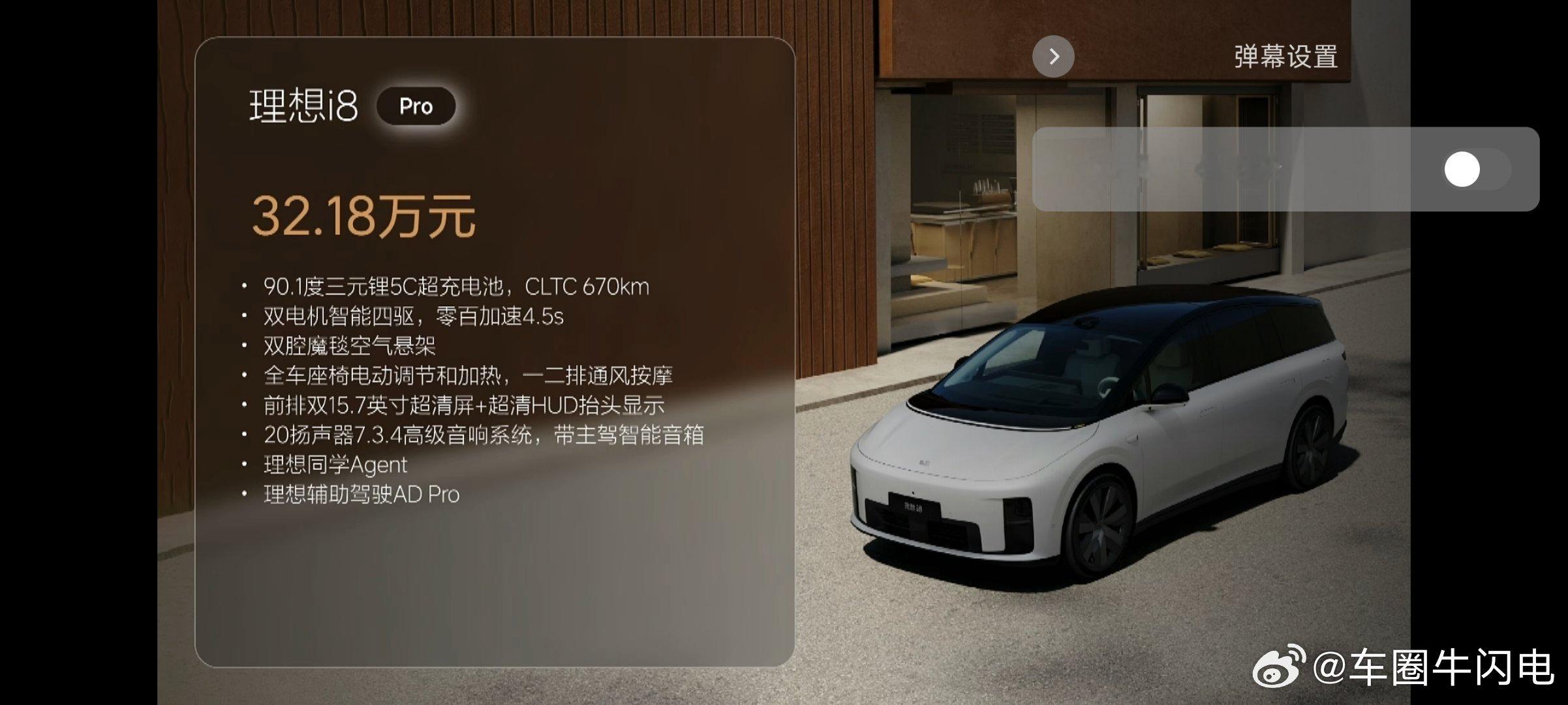 理想i8算是完蛋了，乐道算是捡便宜了。理想l系成功的原因并非是冰箱，彩电，沙发，