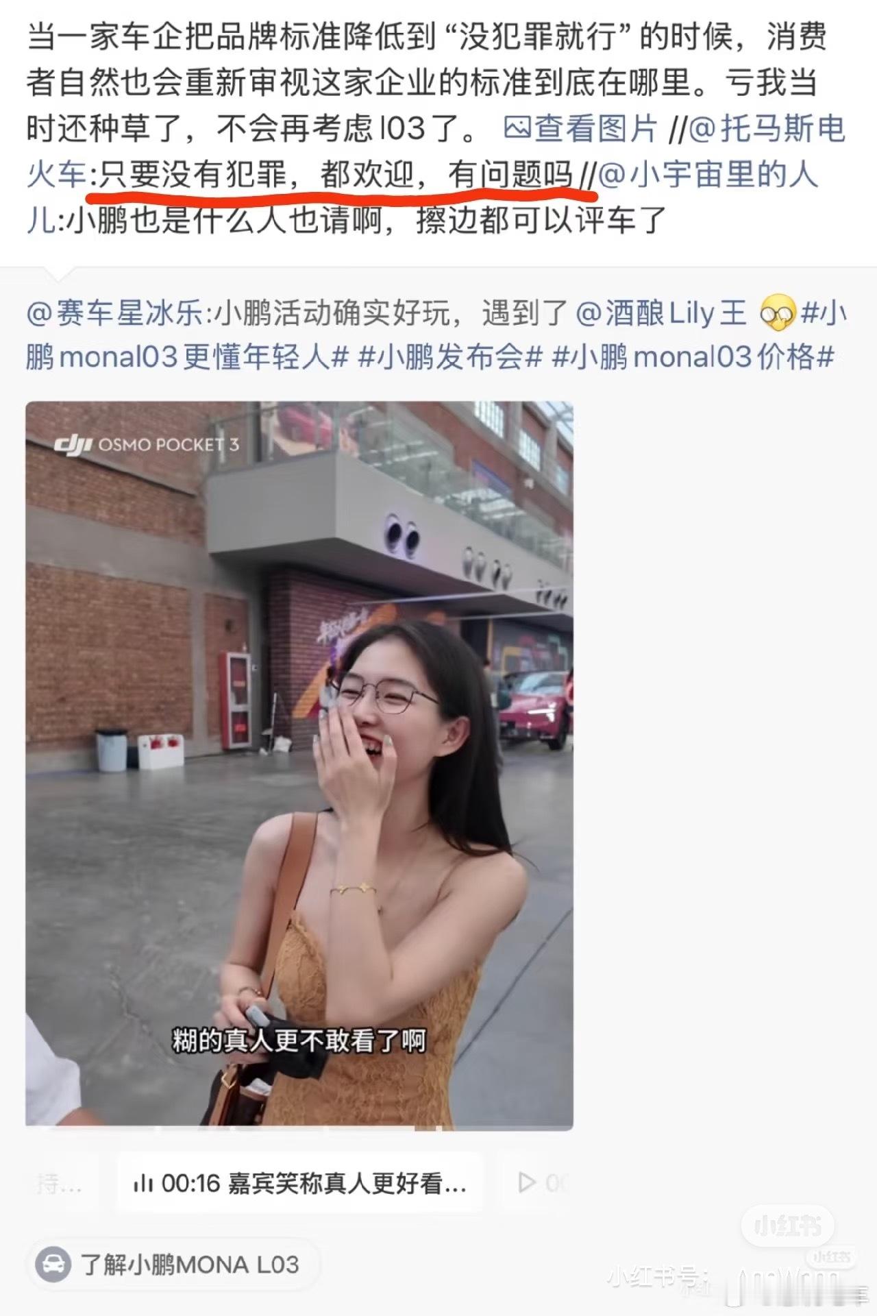 小鹏副总发表这样的言论，把法律的下限当成一个品牌上限，你对品牌还能多么高期望？小